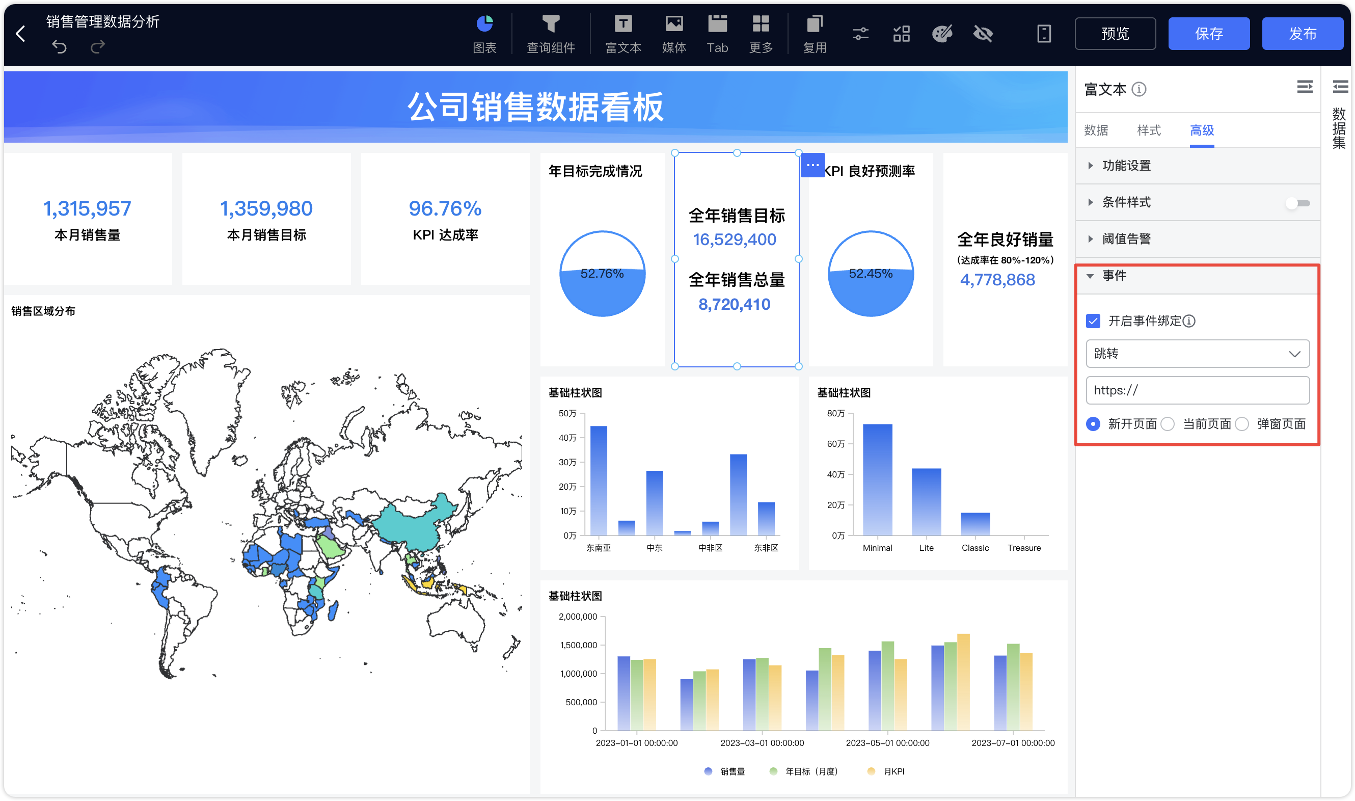 组件位置及大小