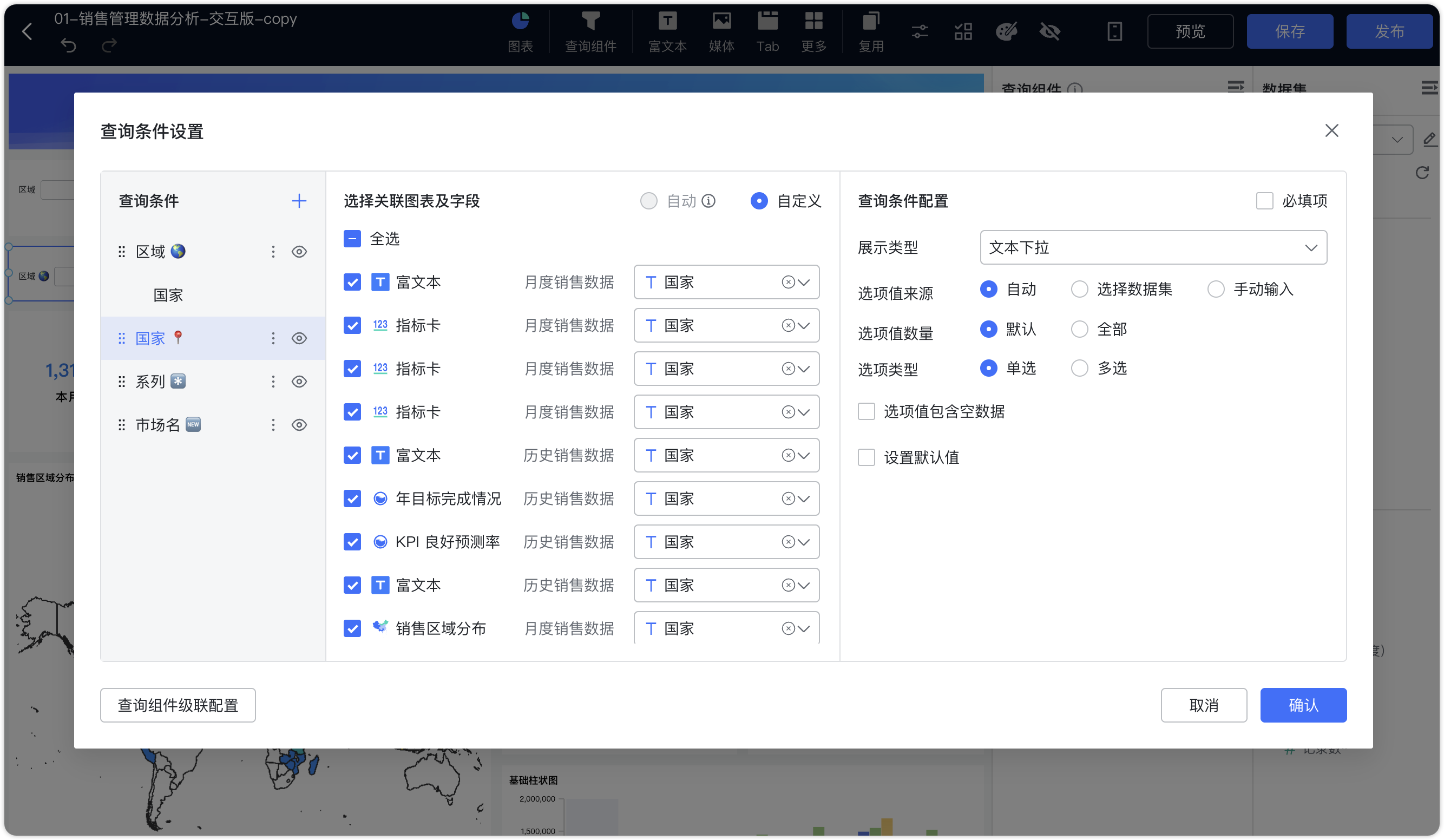 过滤组件_位置调整