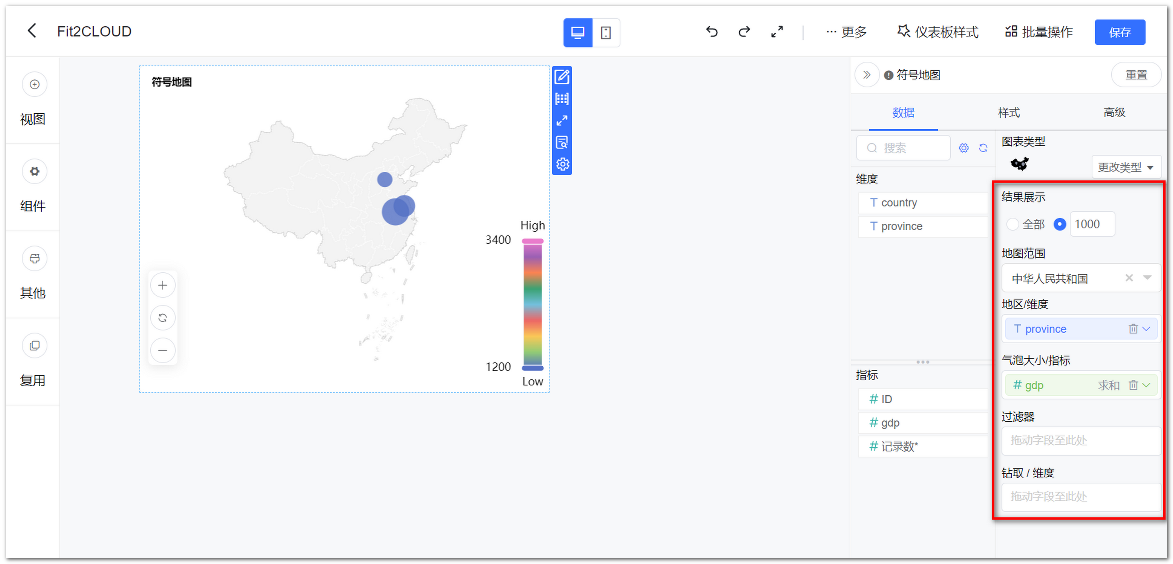 图表字段