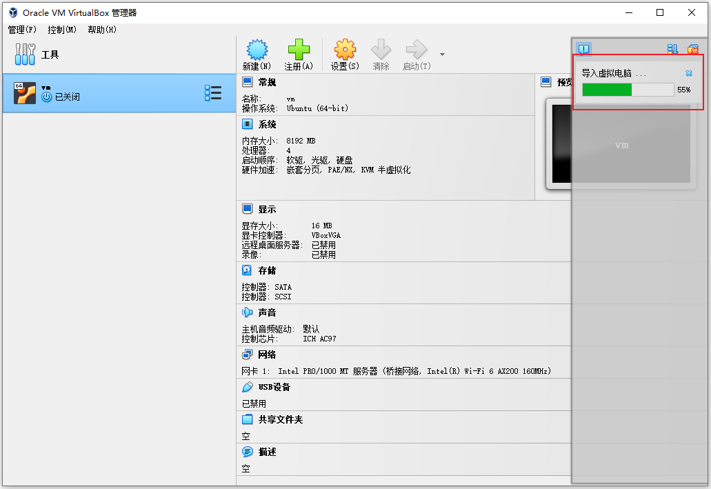 导入 OVA