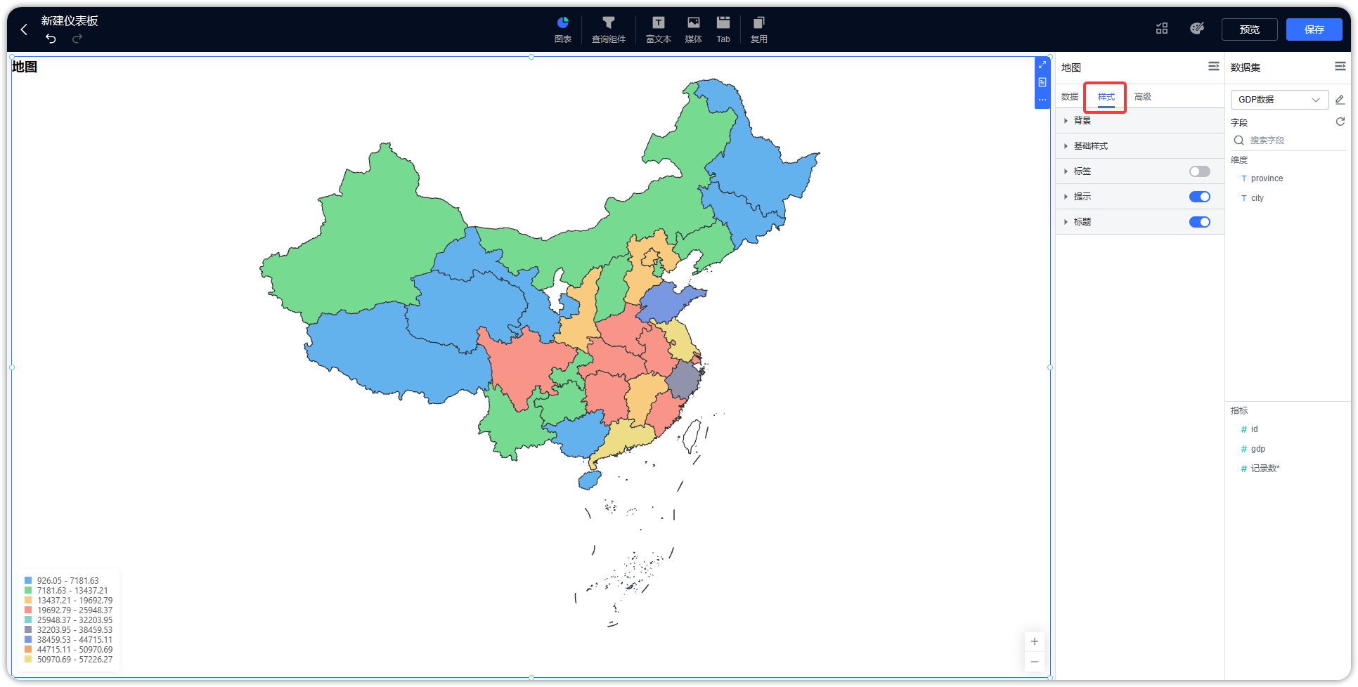 视图可选维度列表