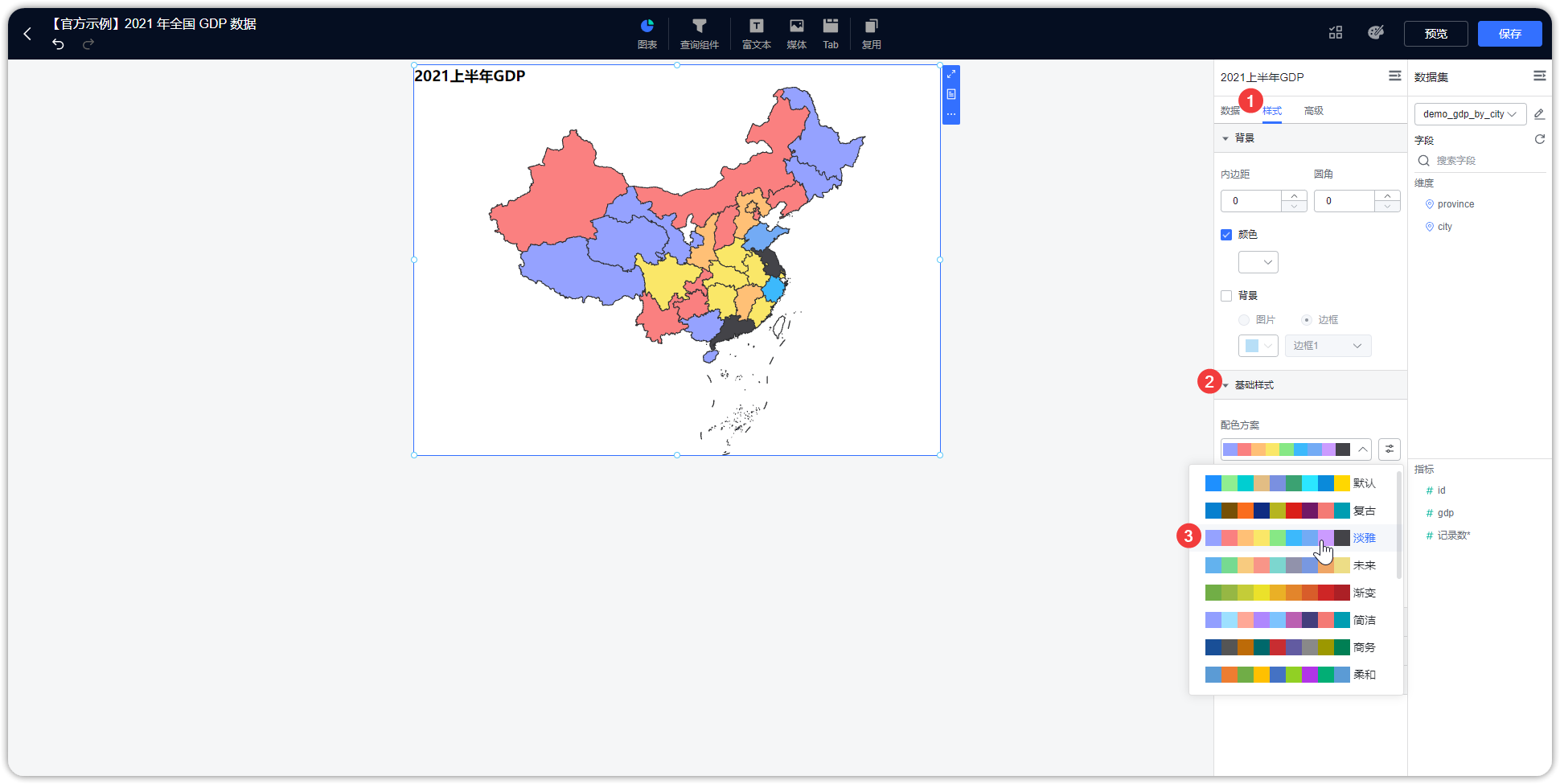 地图替换颜色