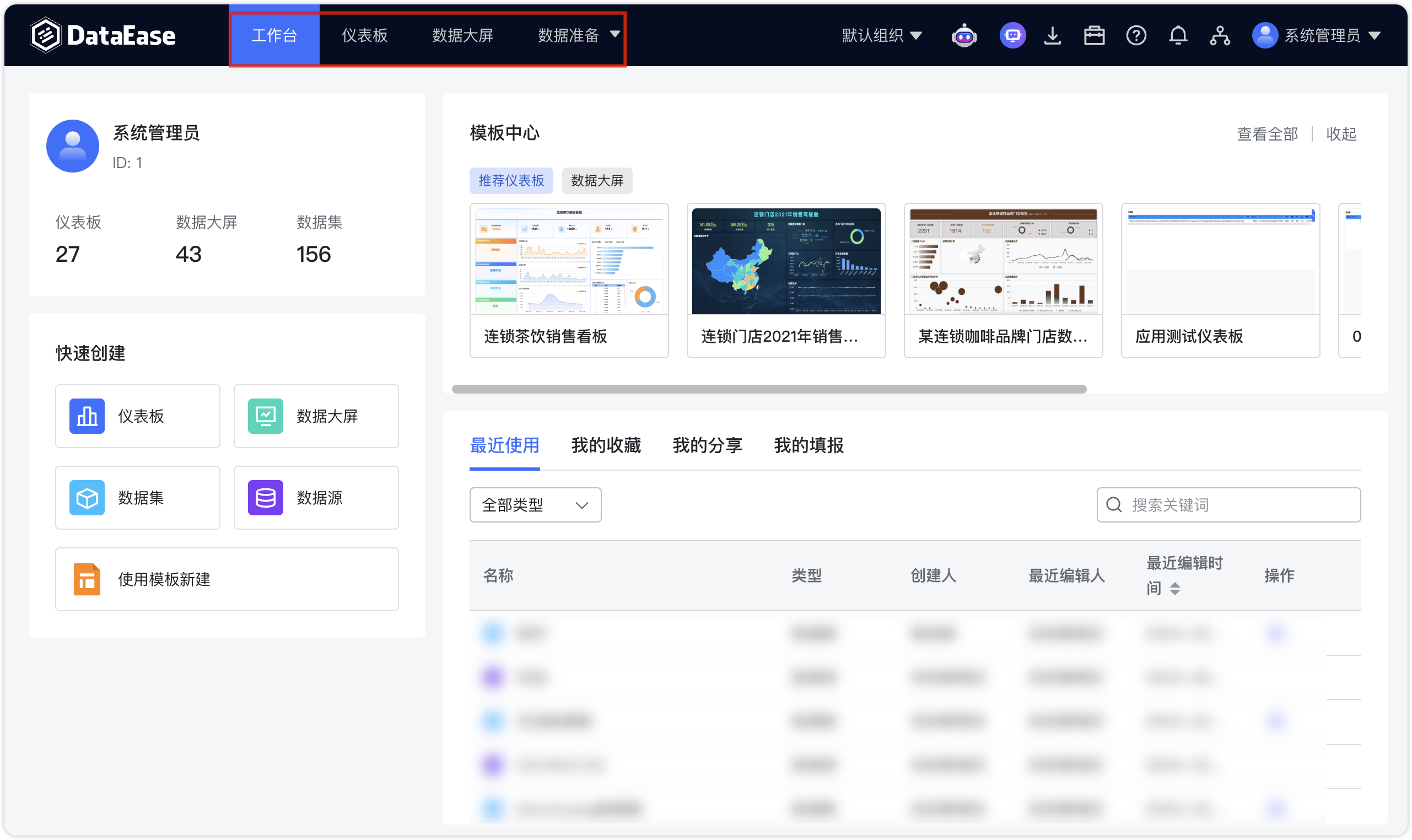 界面介绍