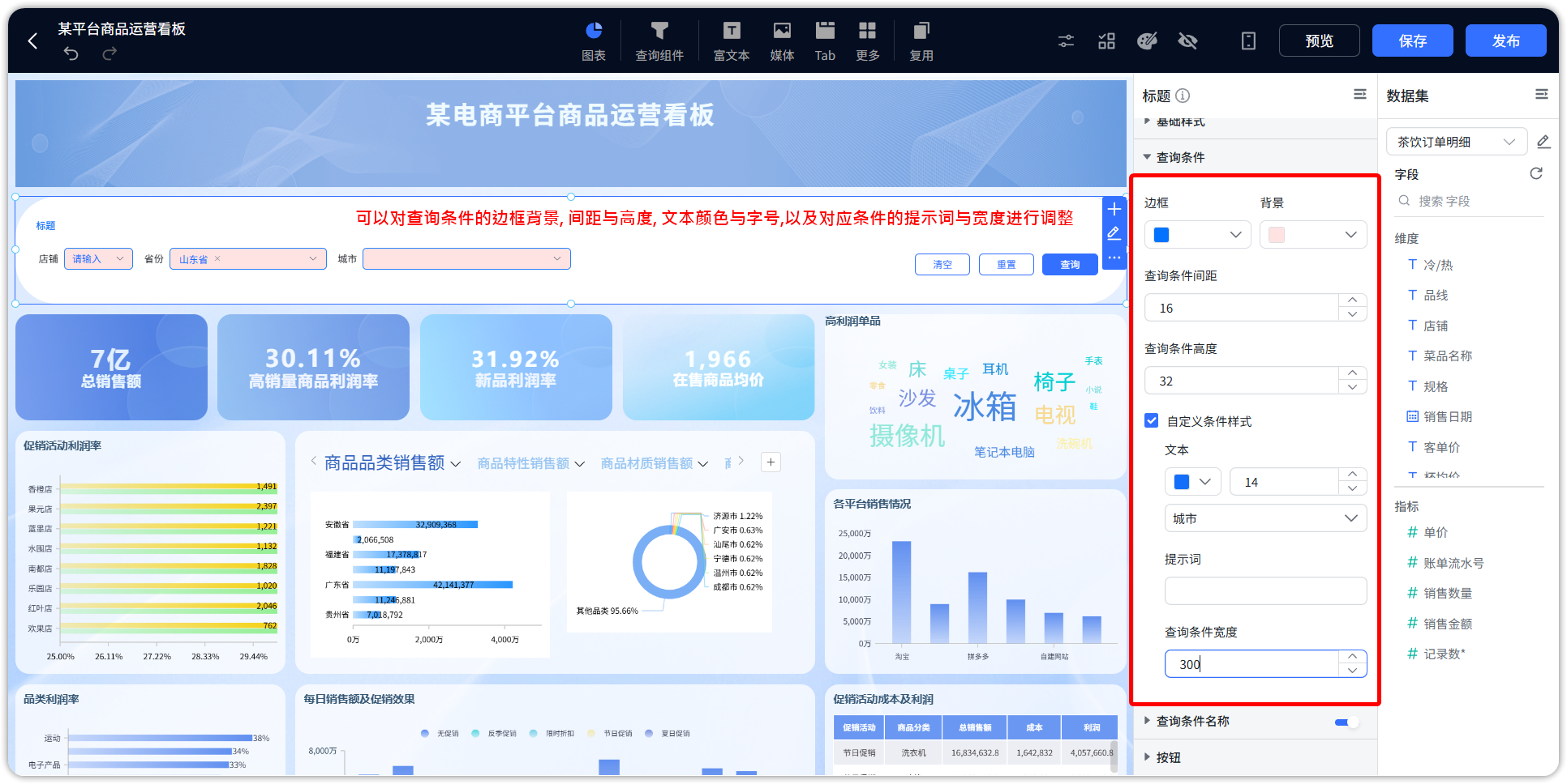 查询组件_输入框
