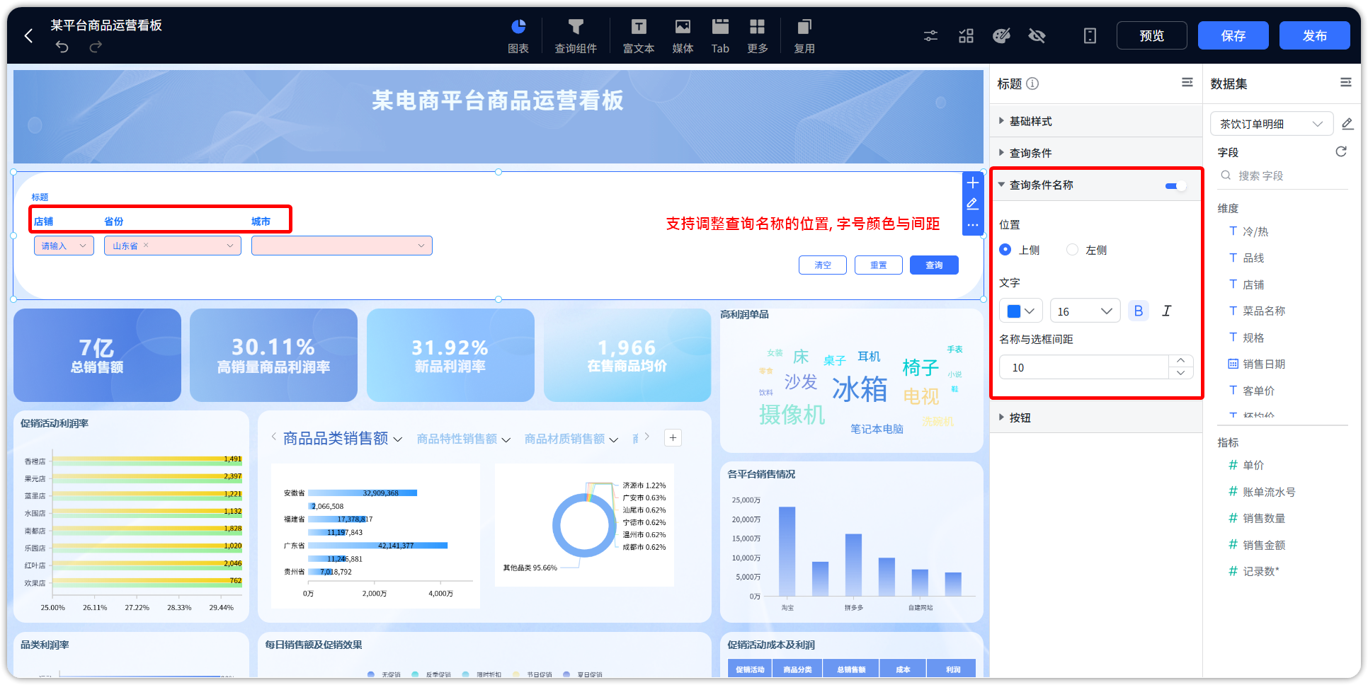 查询组件_输入框