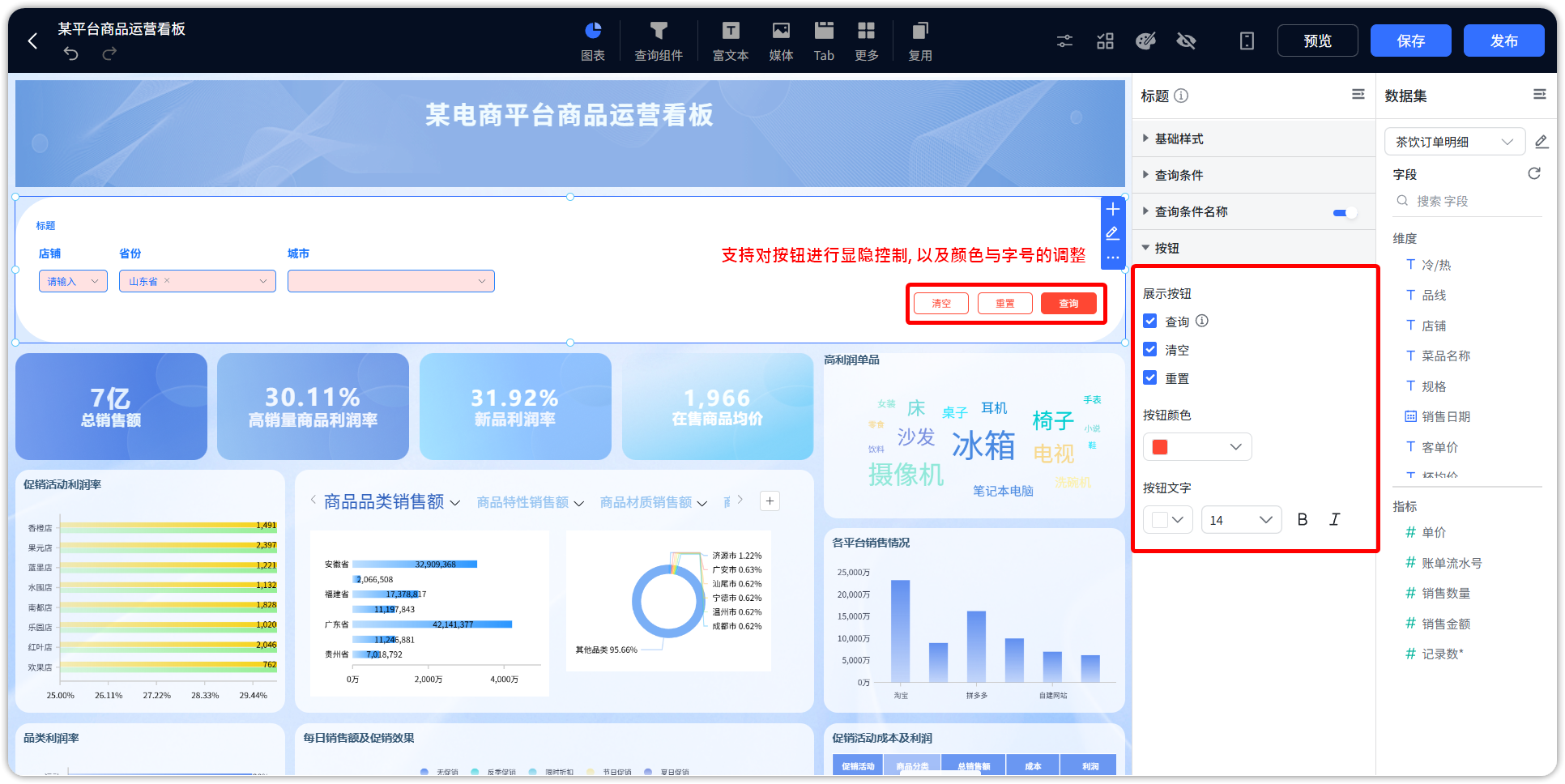 查询组件_输入框