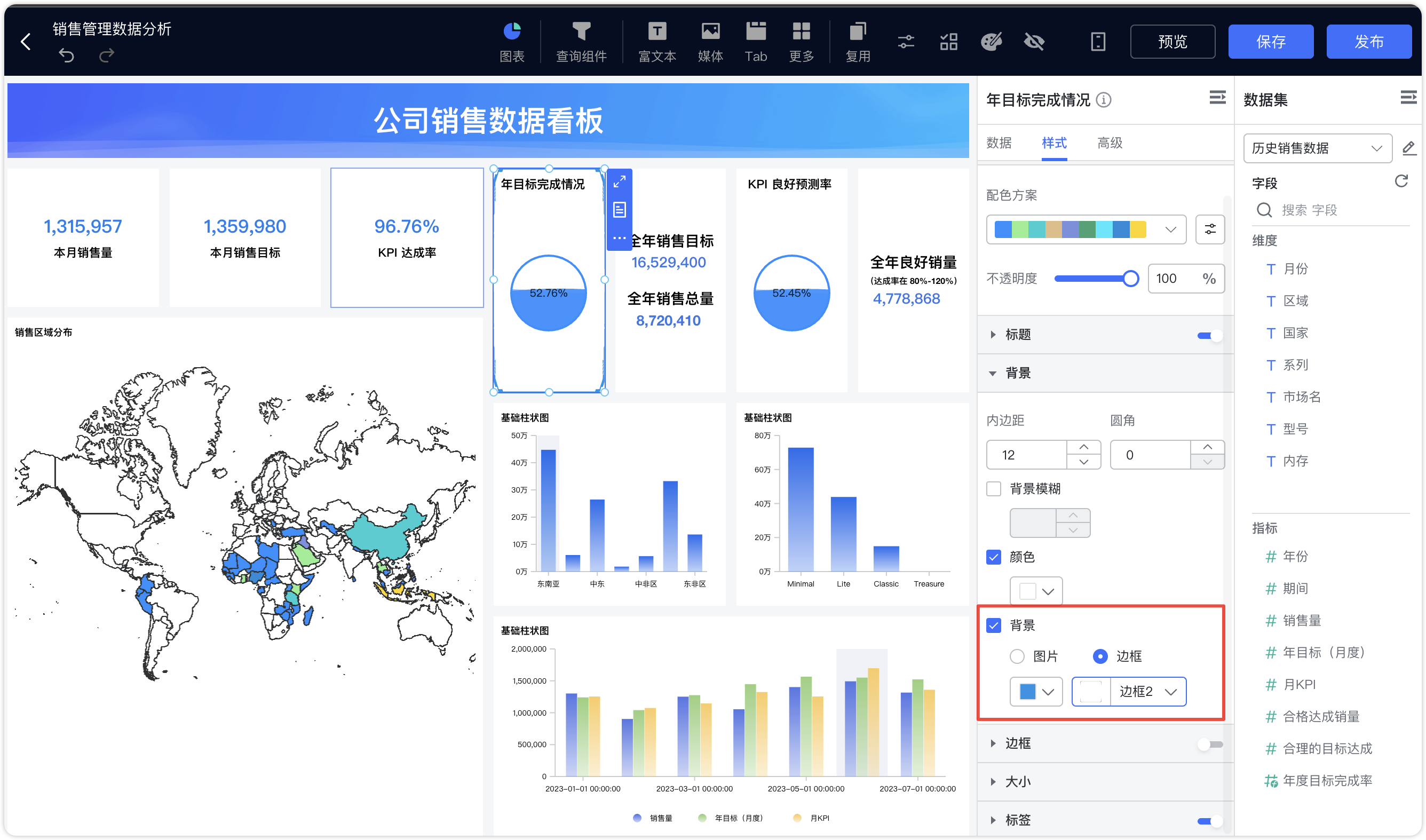 组件样式