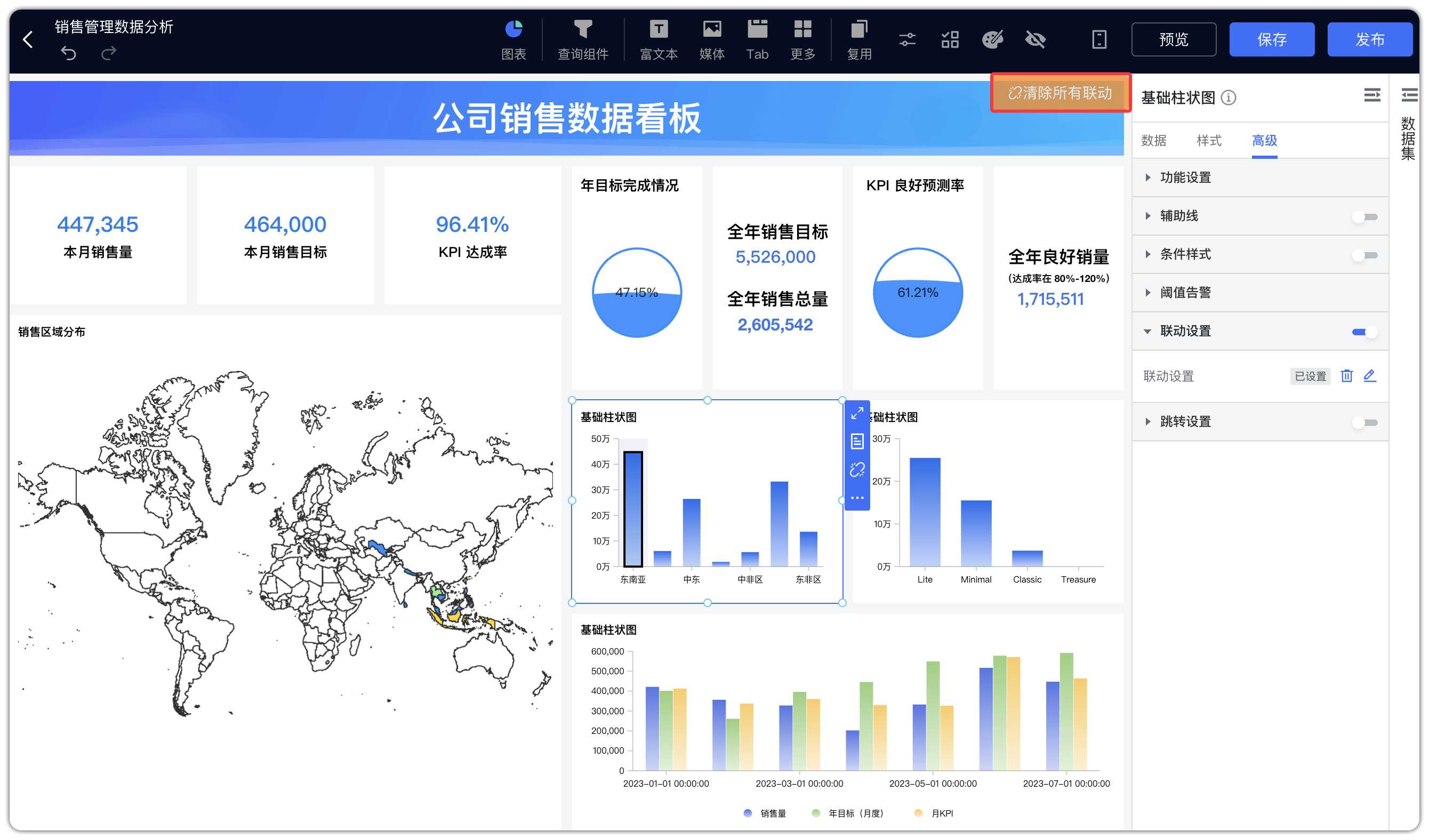 地图联动