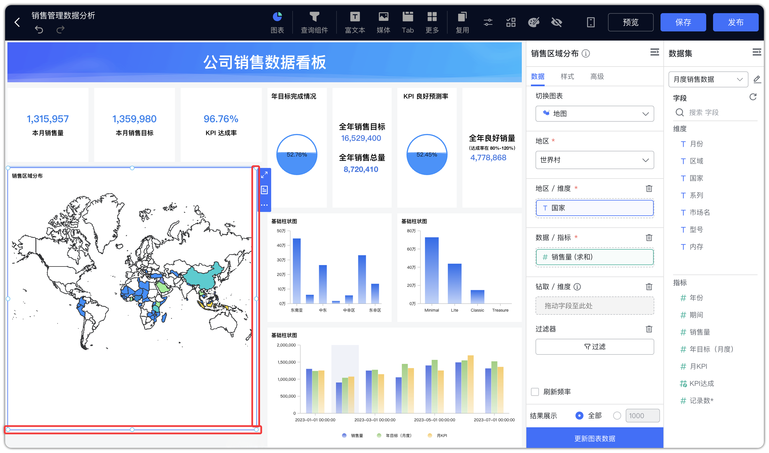 组件位置及大小