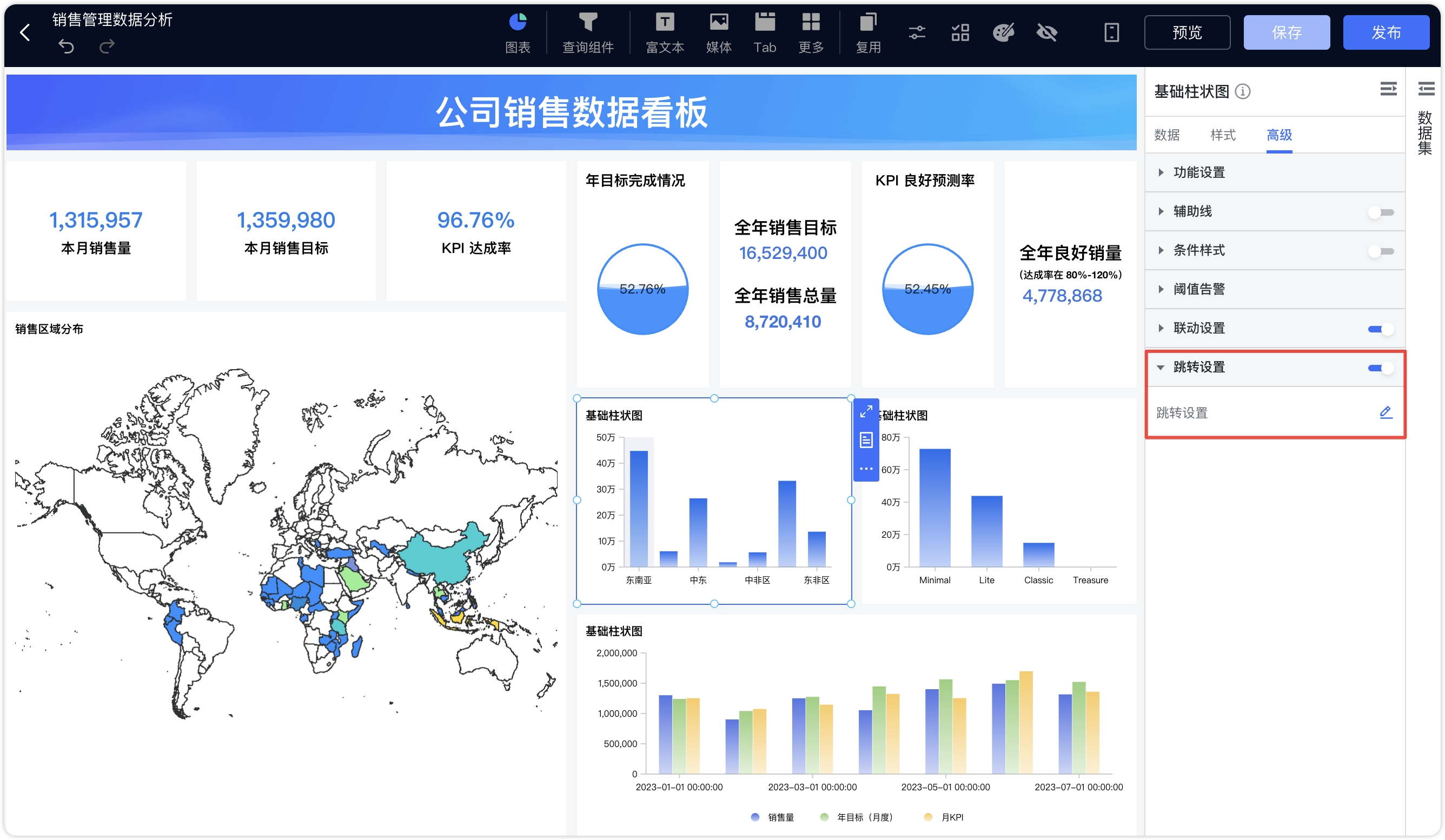 跳转设置入口