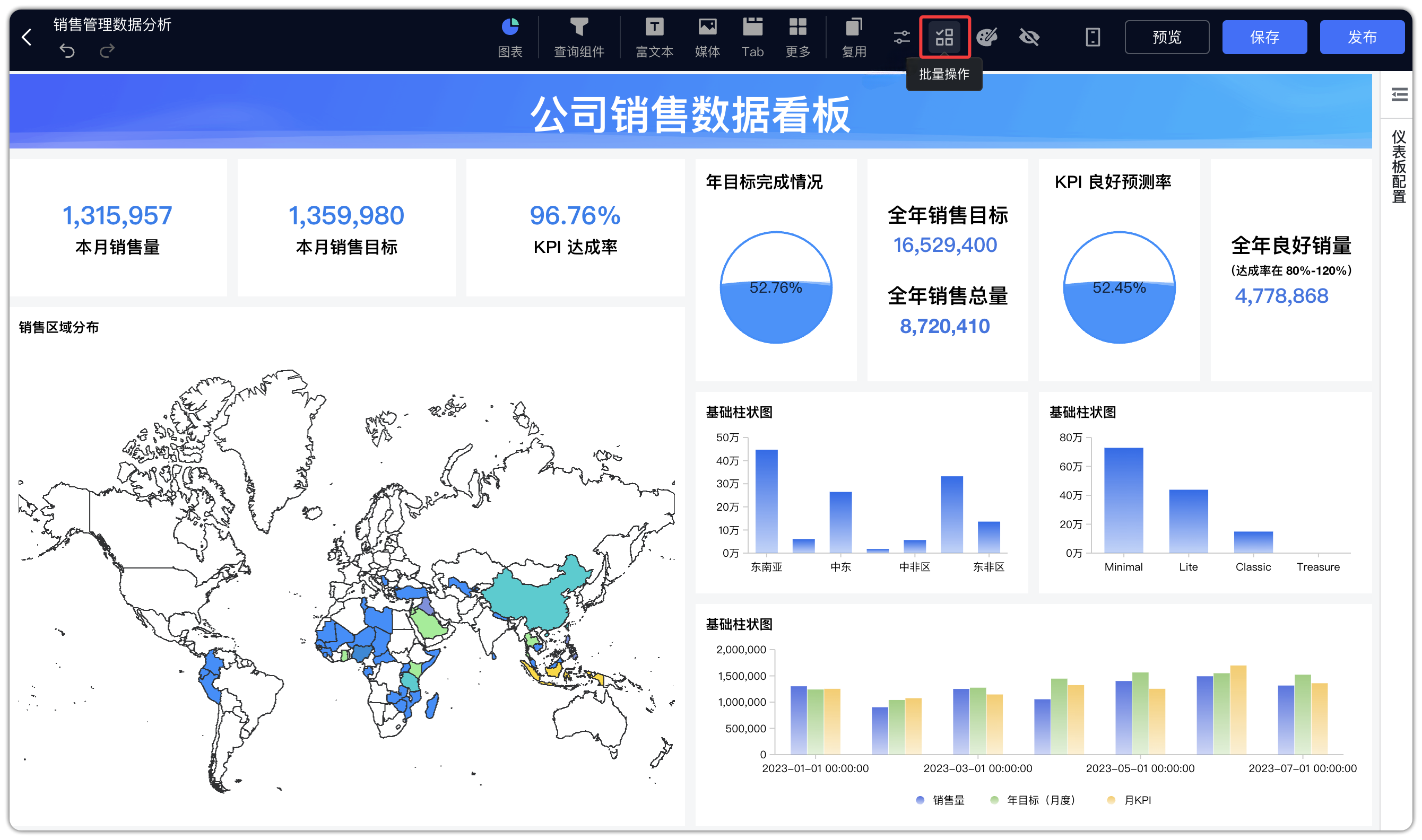 仪表板_批量操作
