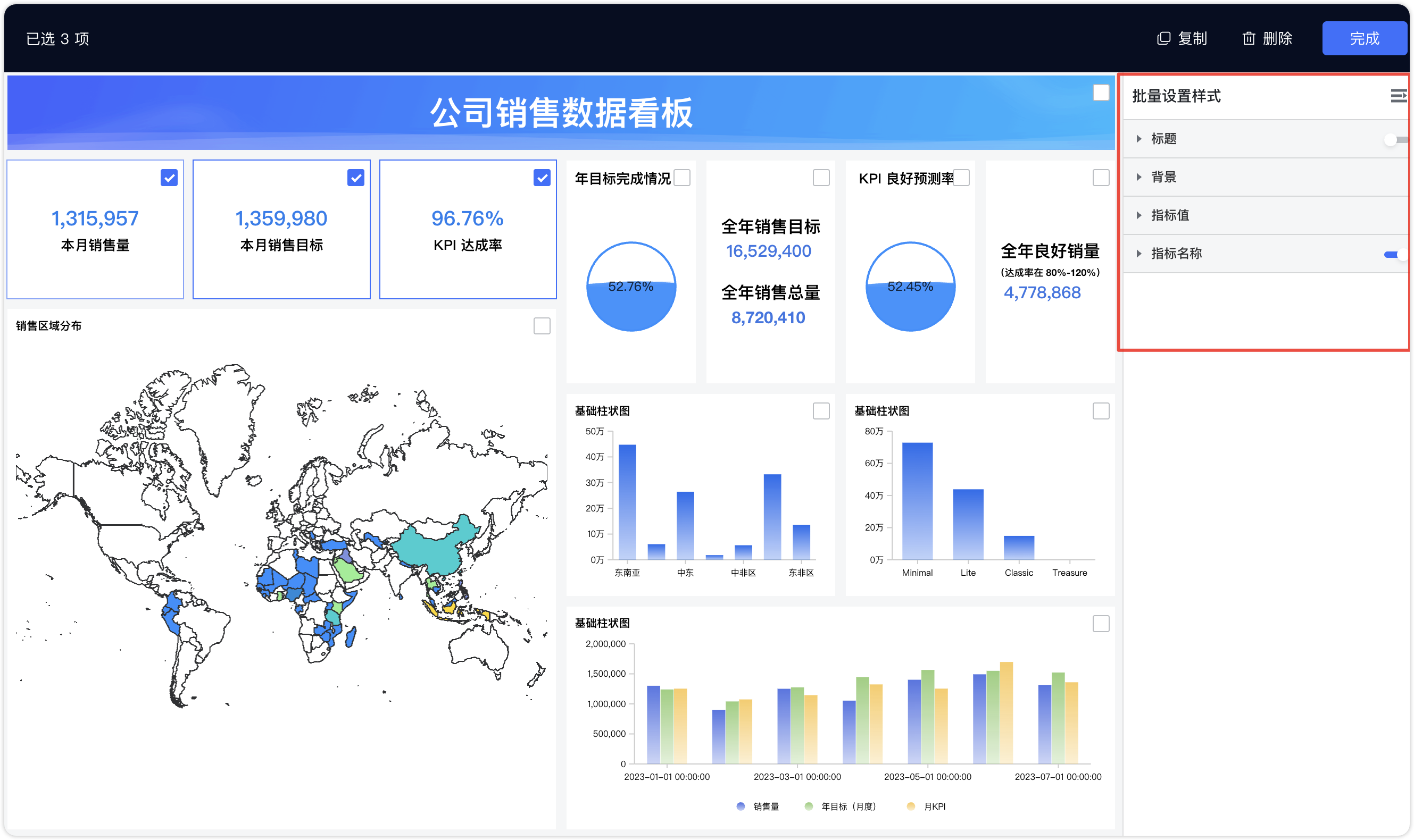 仪表板_批量操作