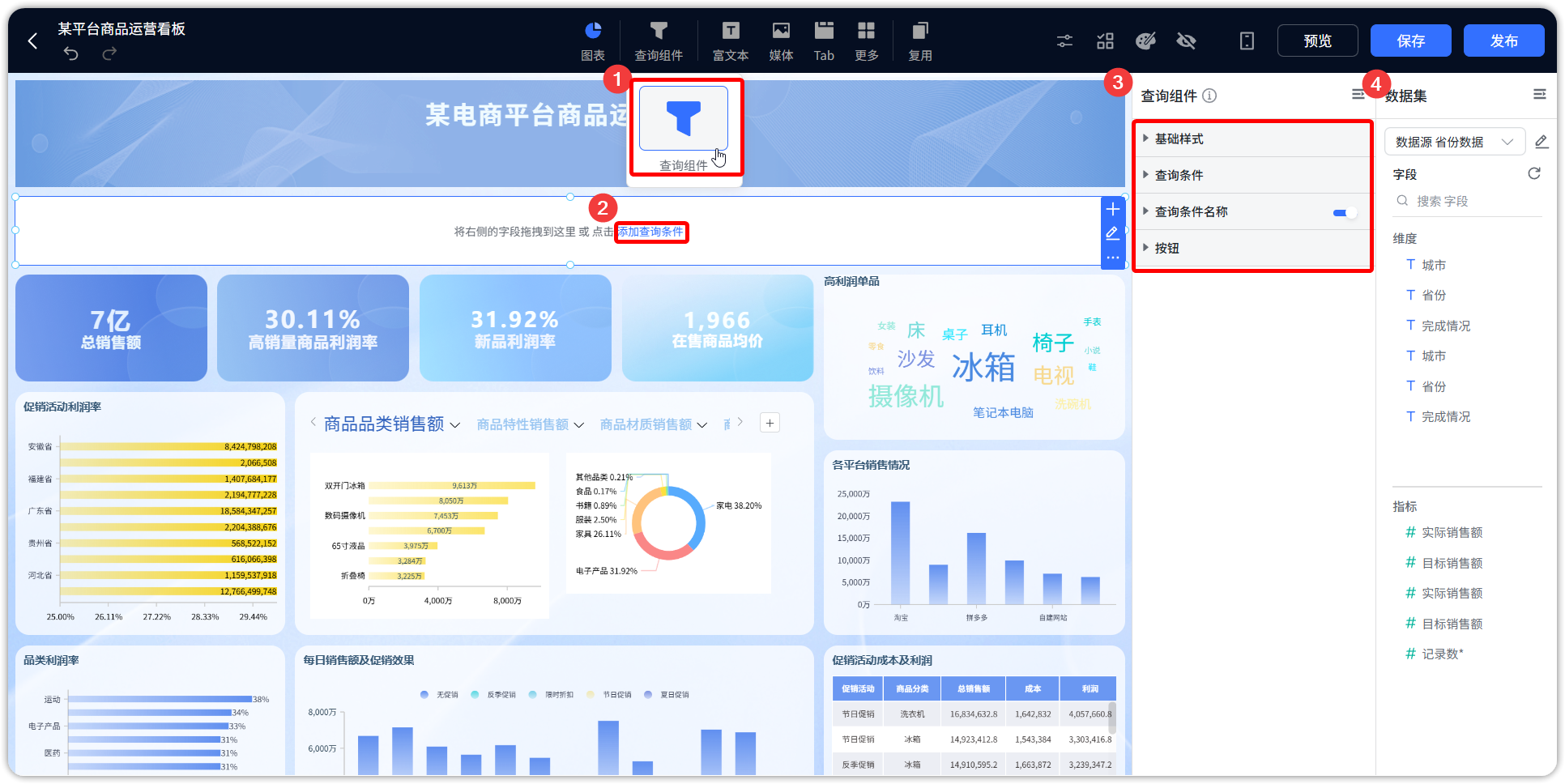 查询组件_标题设置