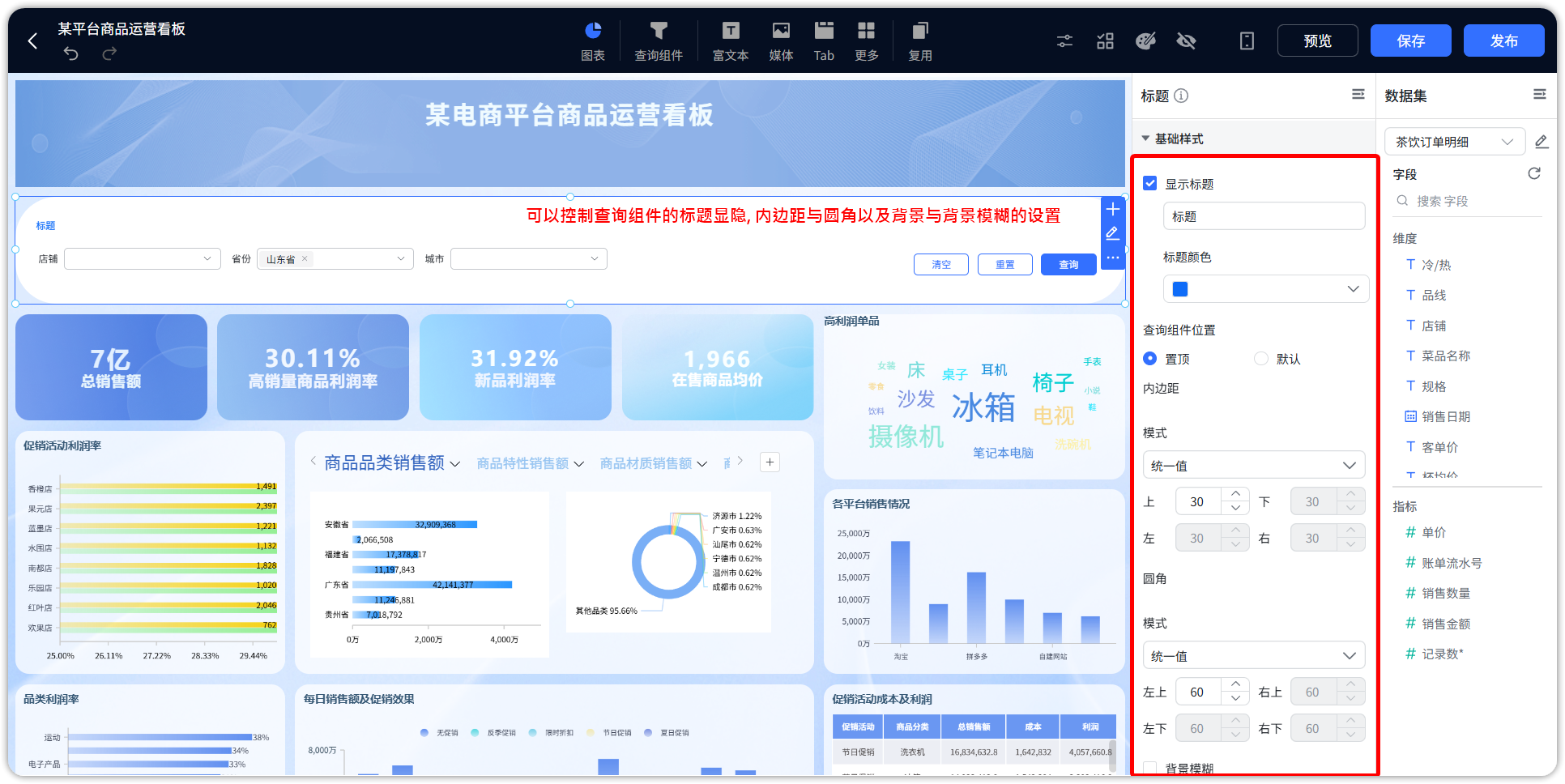 查询组件_输入框