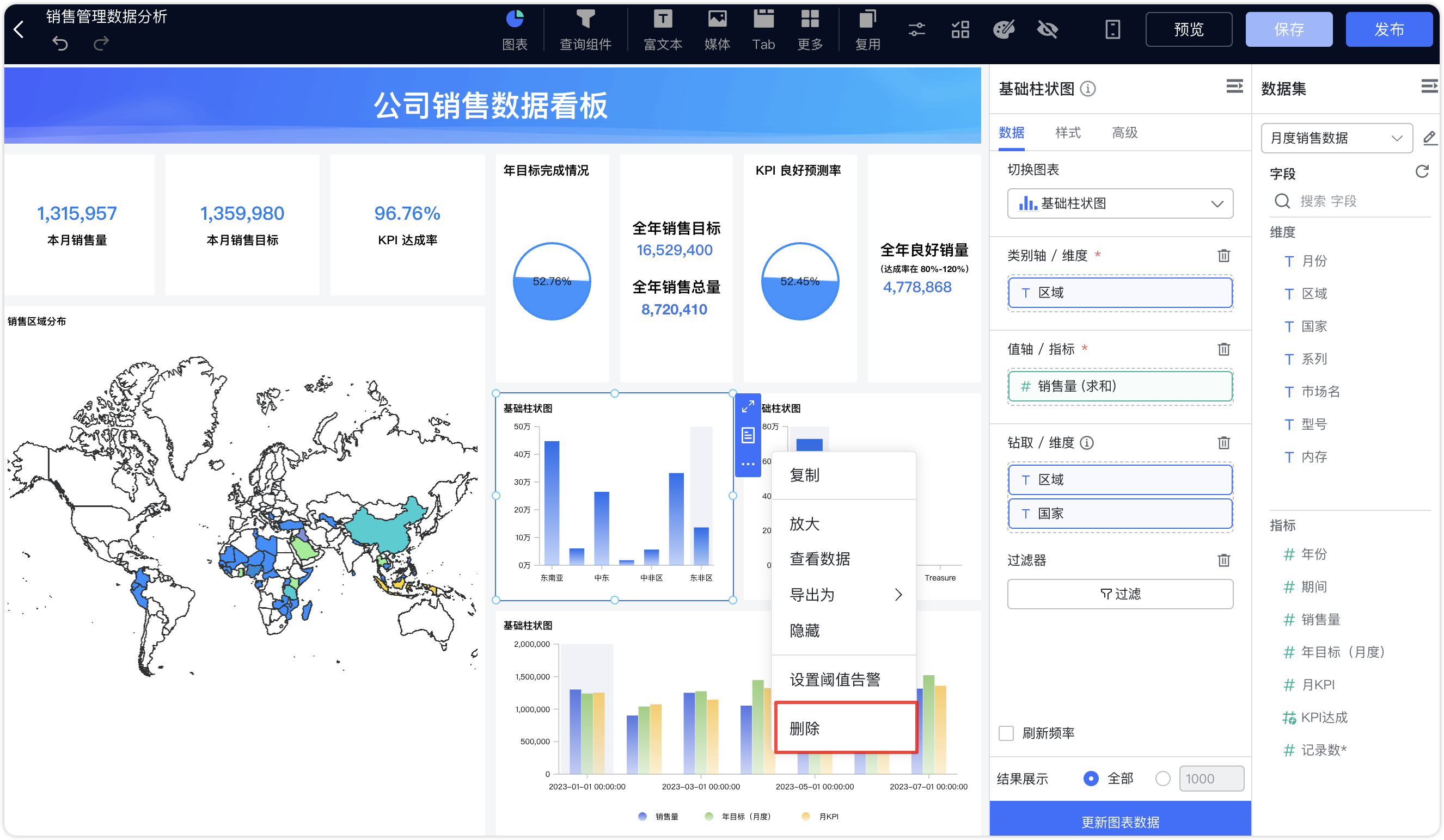 组件删除_基础功能