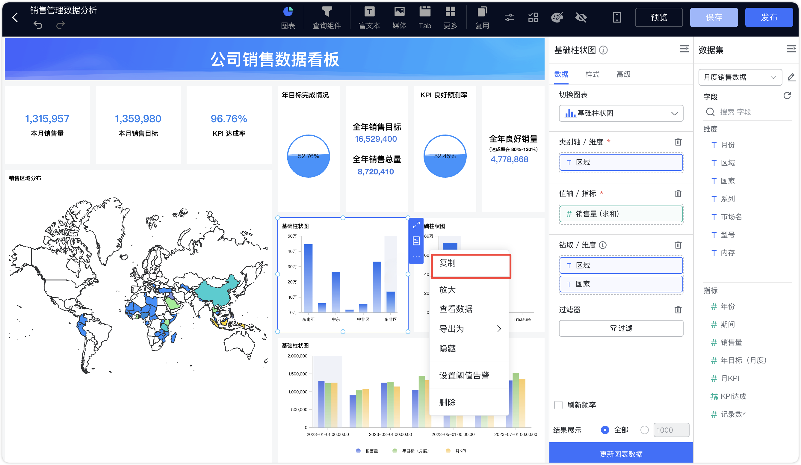 组件复制_基础功能