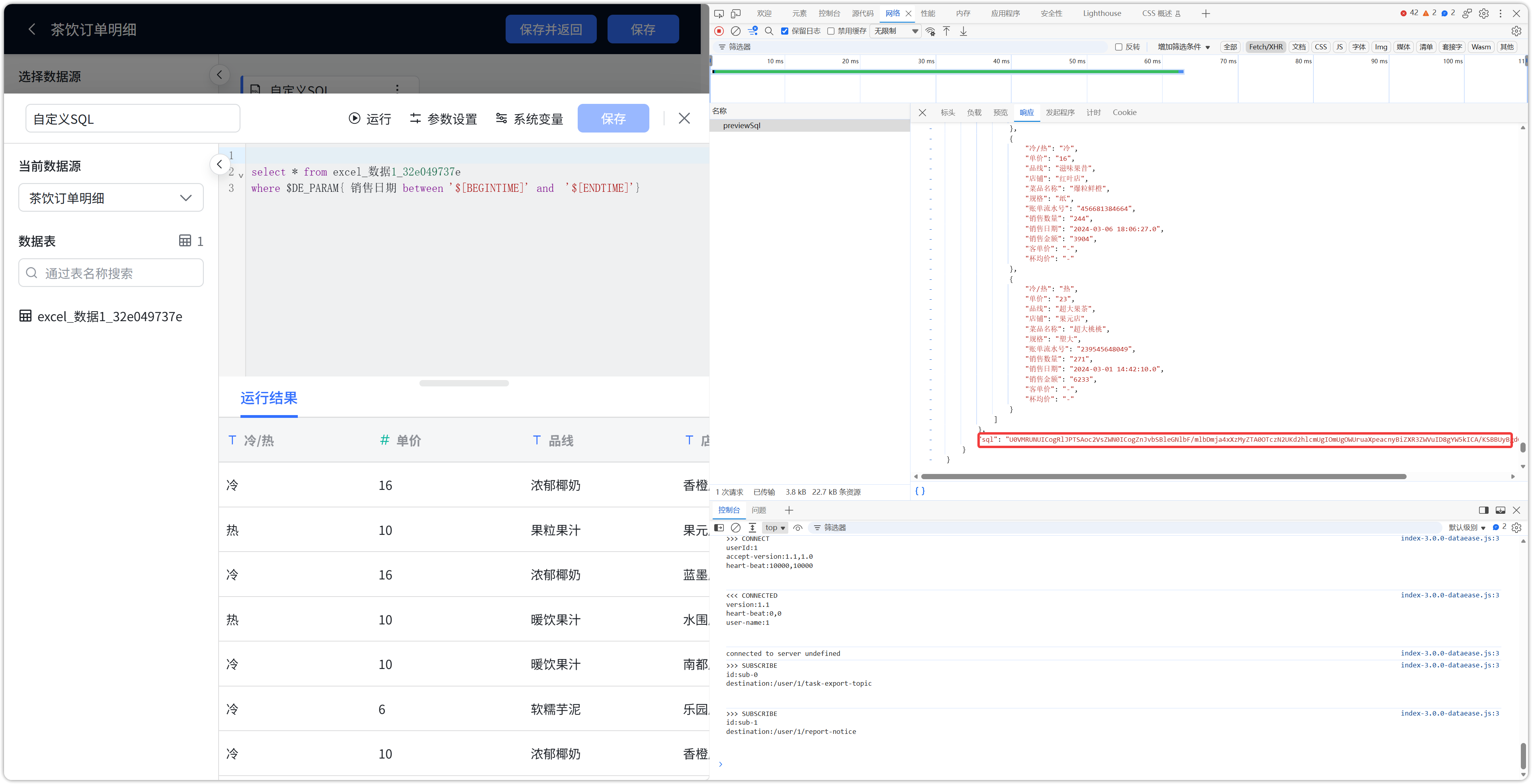 SQL传参安全