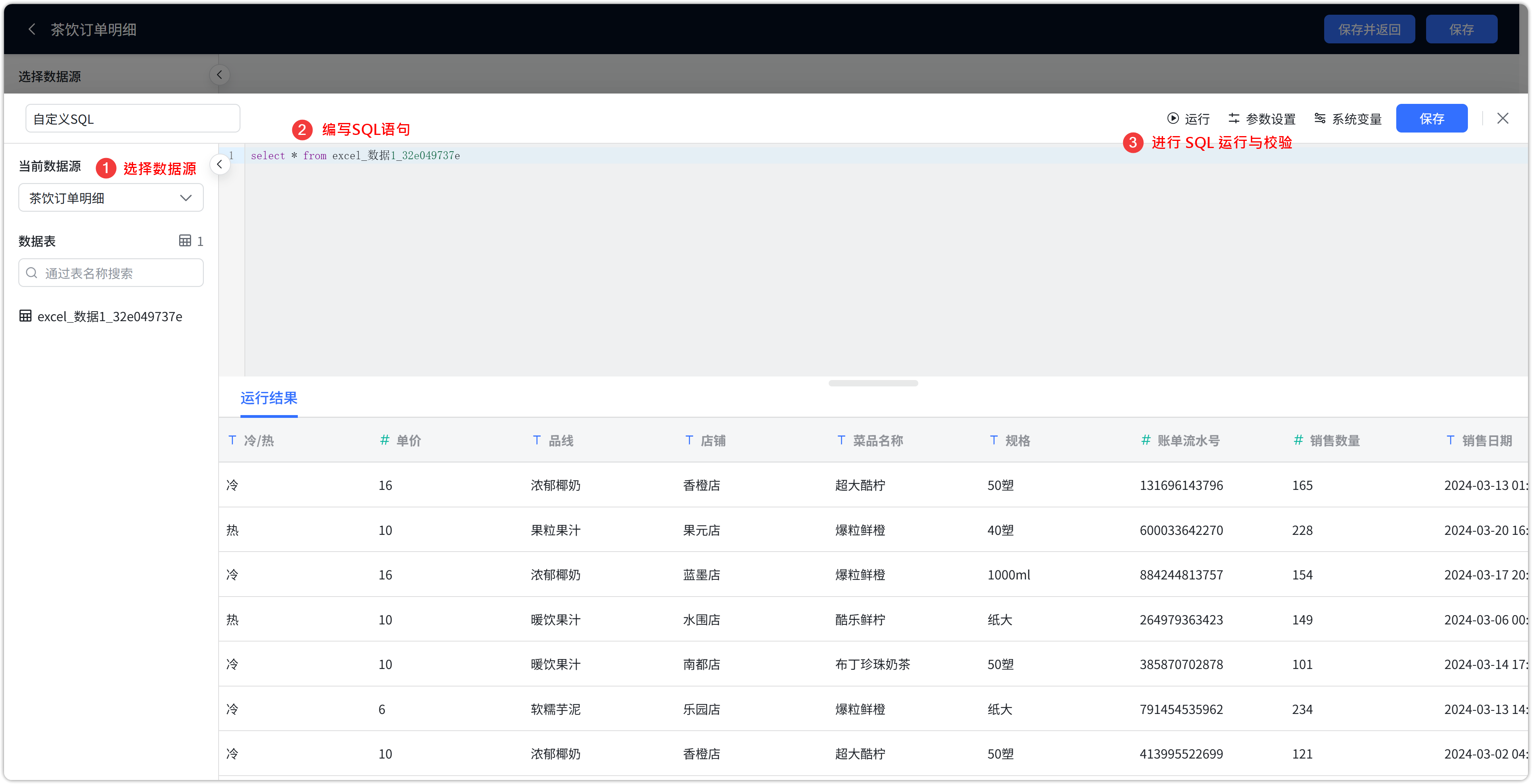SQL语句编写