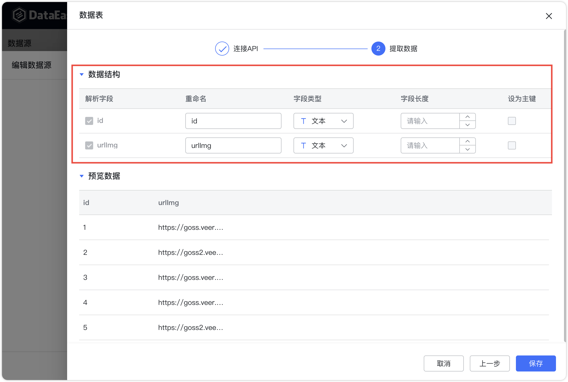 请求参数4