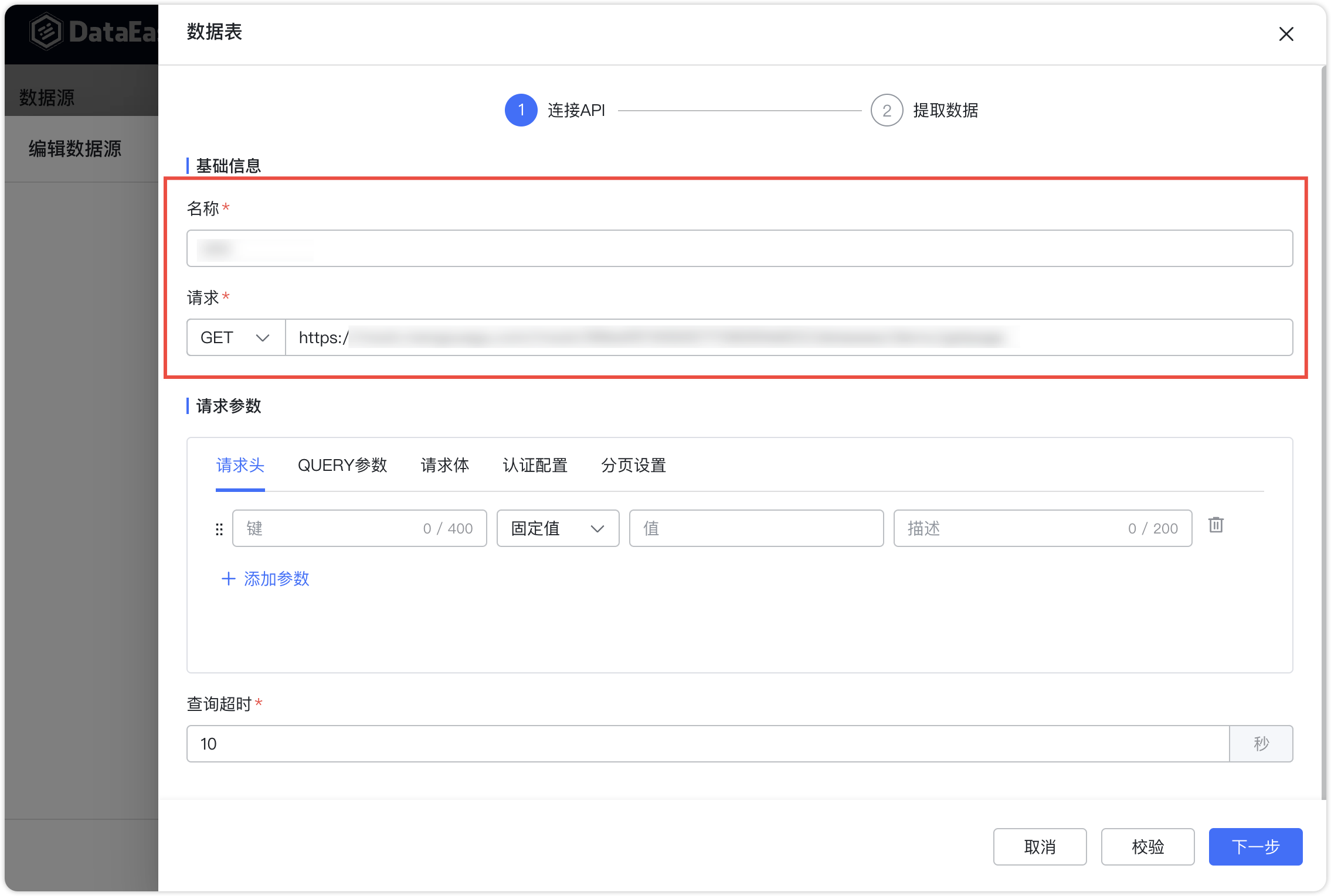 基础信息