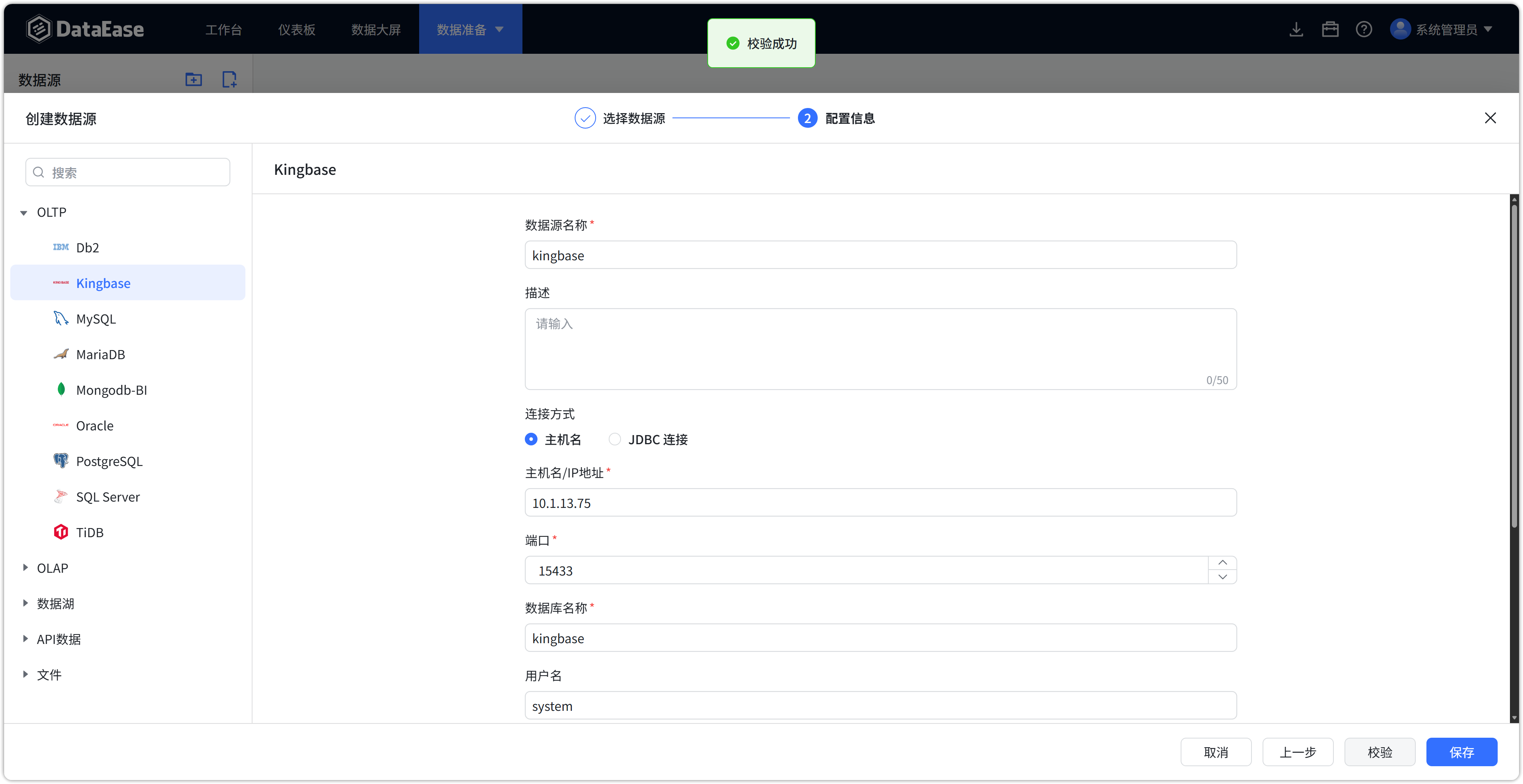 Kingbase