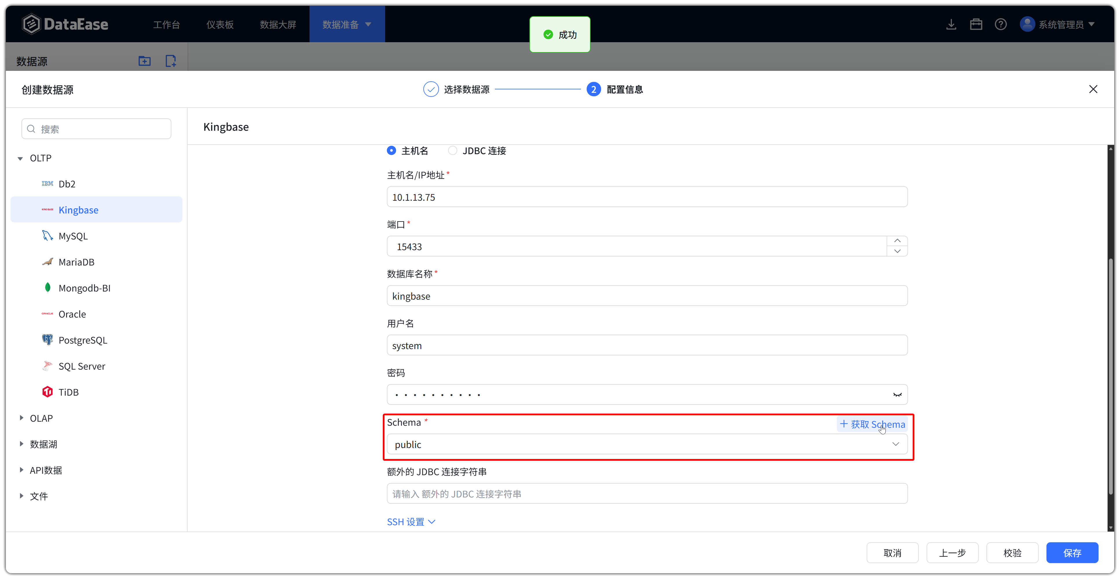 Kingbase