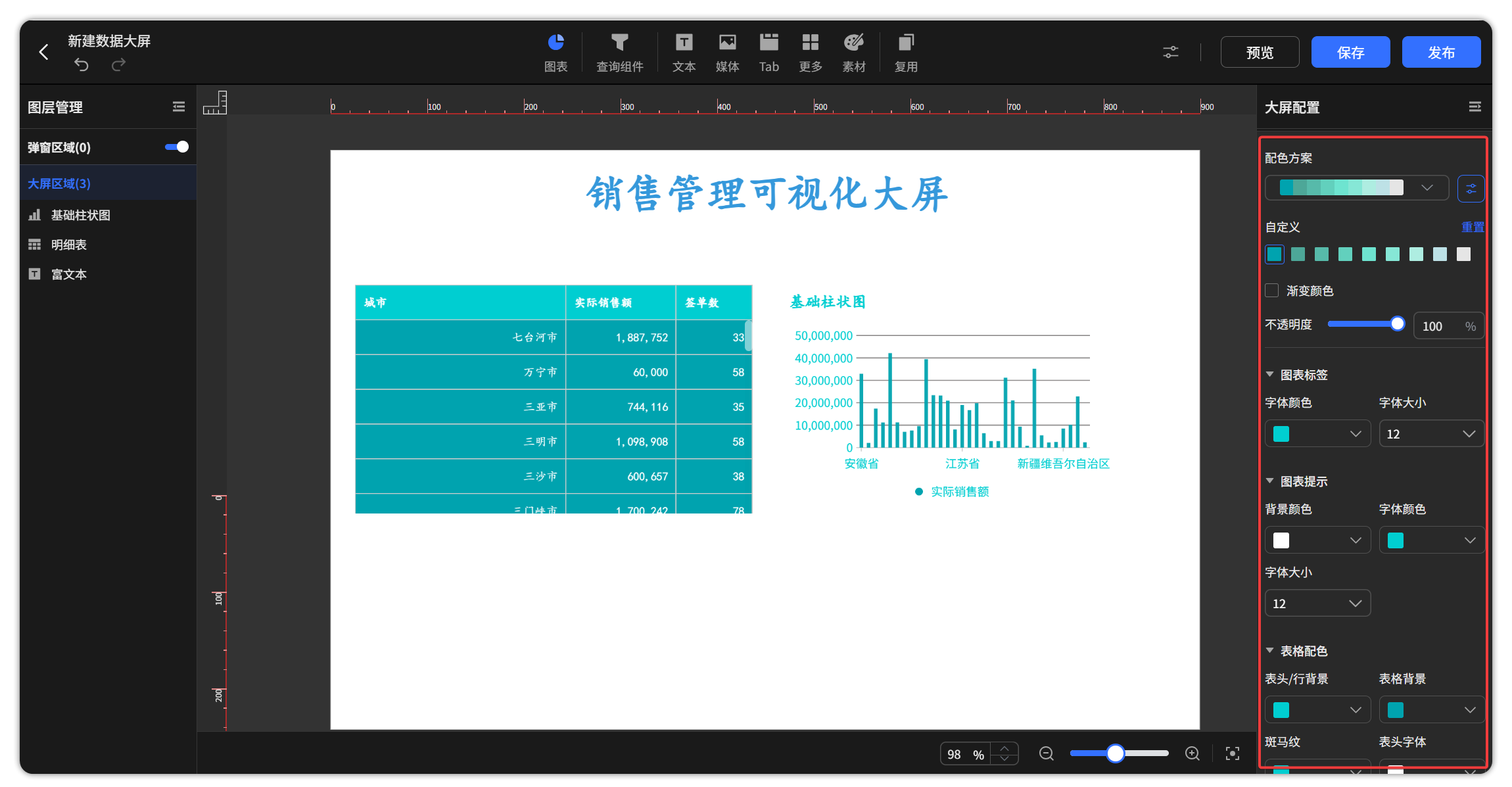 仪表版_其他样式