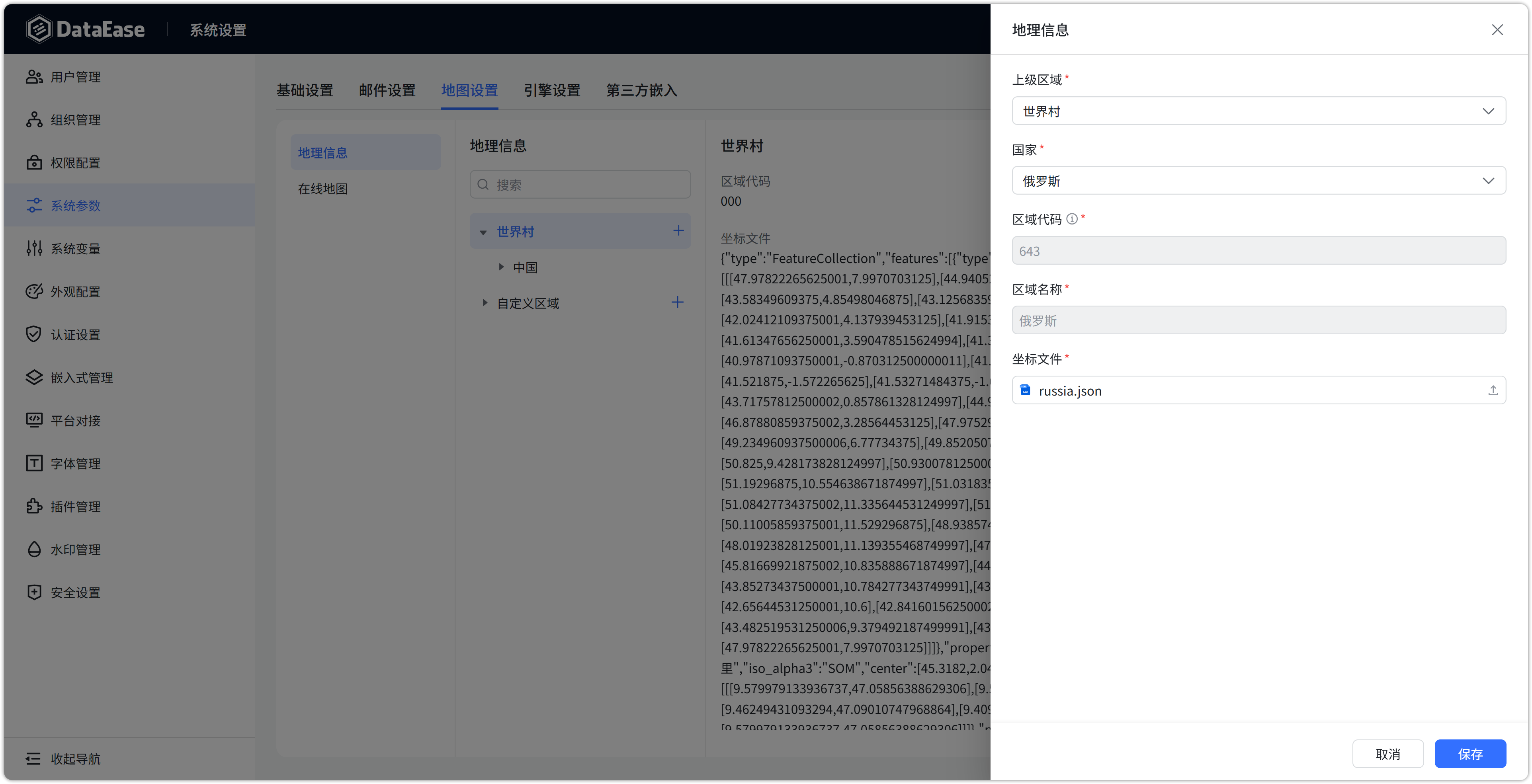 俄罗斯地图