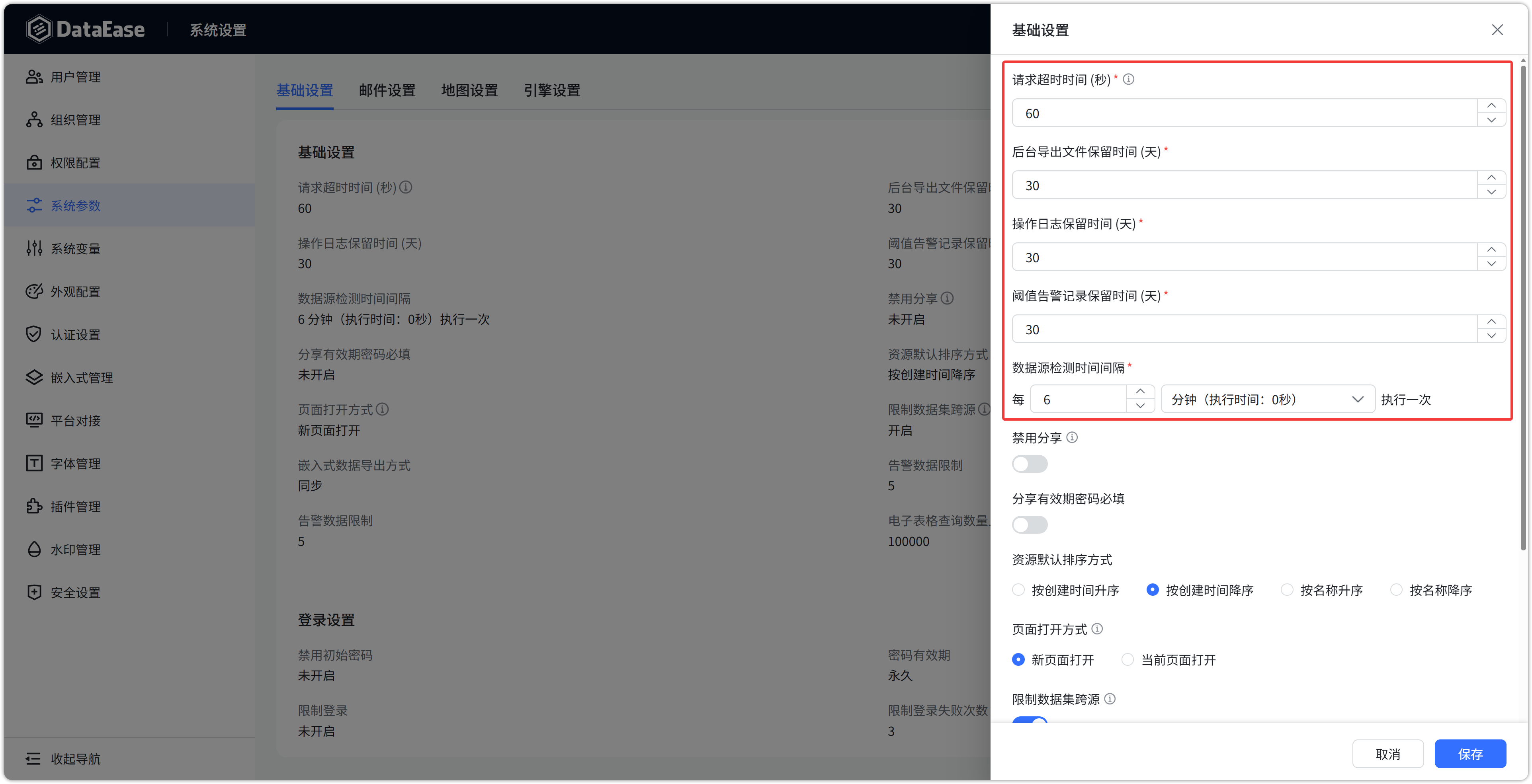 数据源检测时间