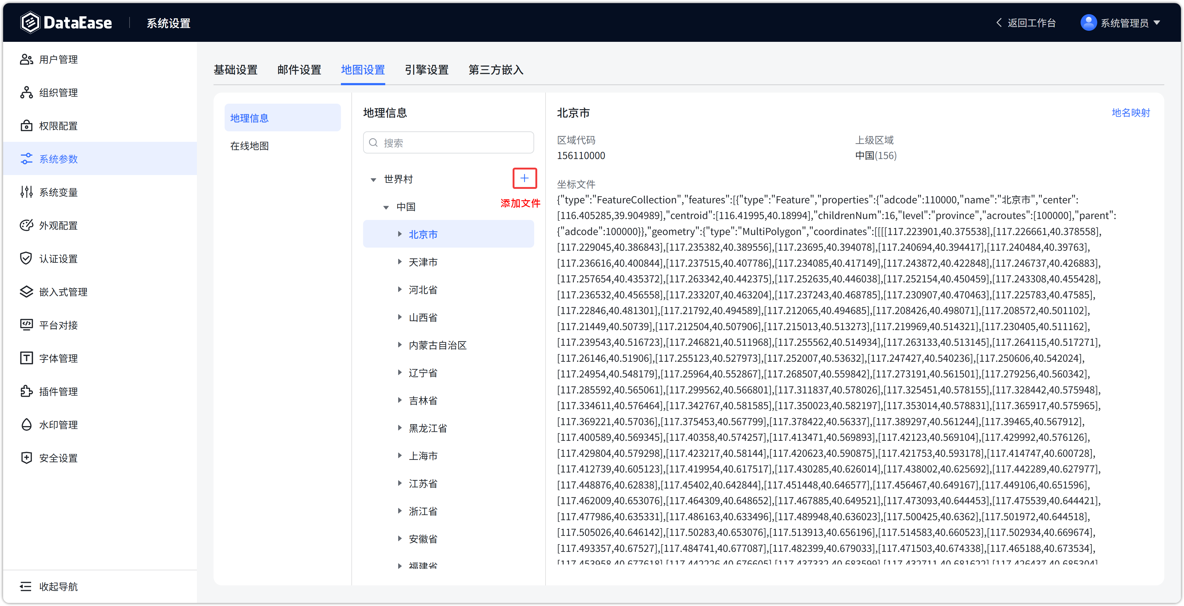 地图设置2