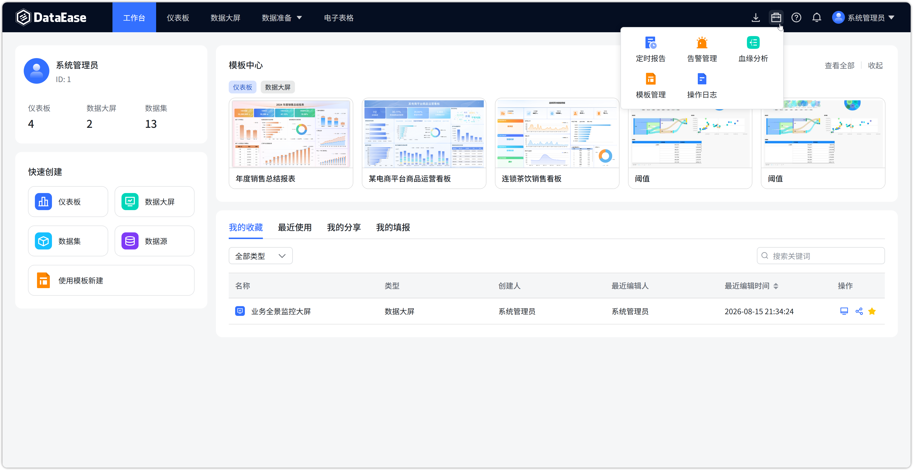 百宝箱入口
