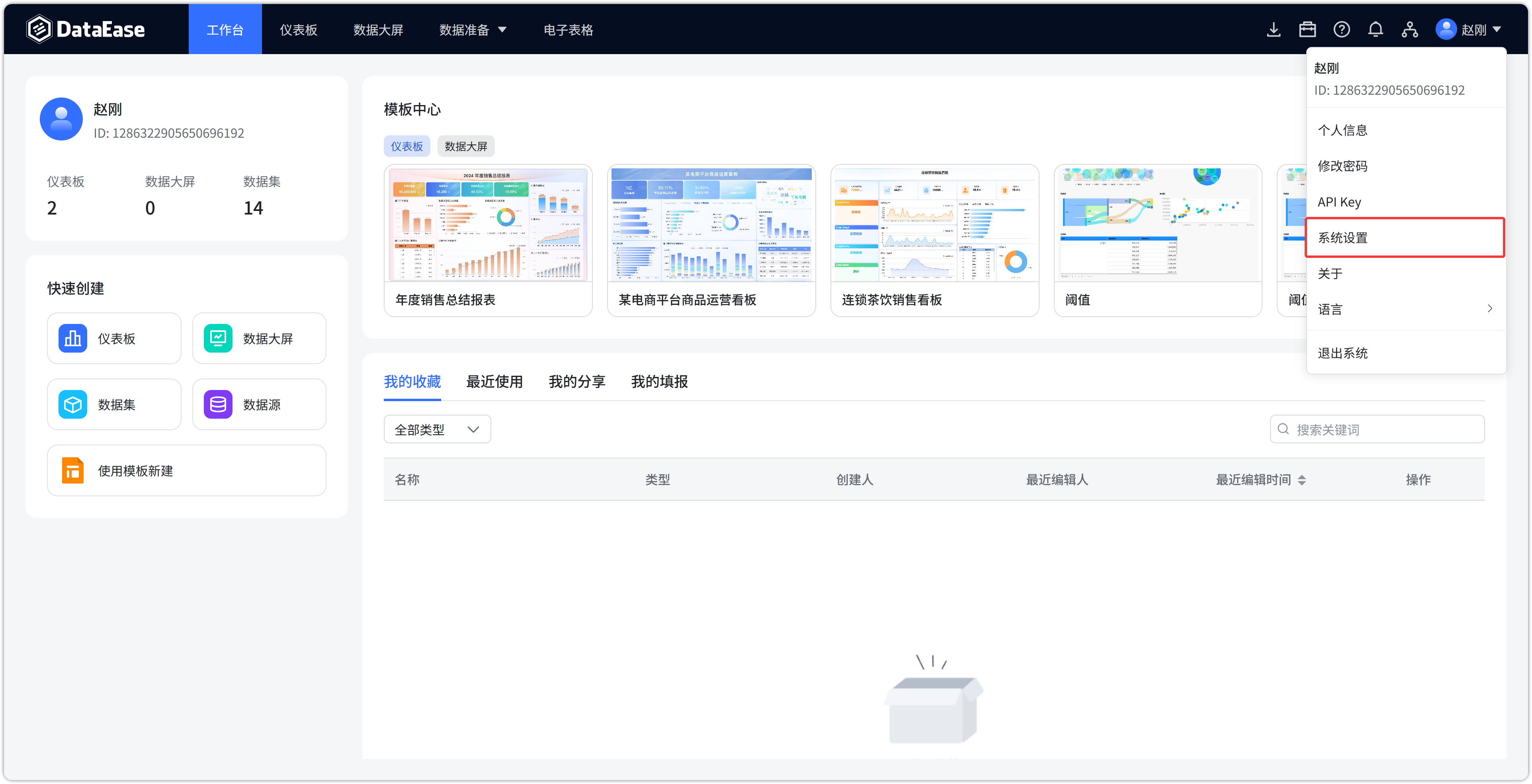系统设置