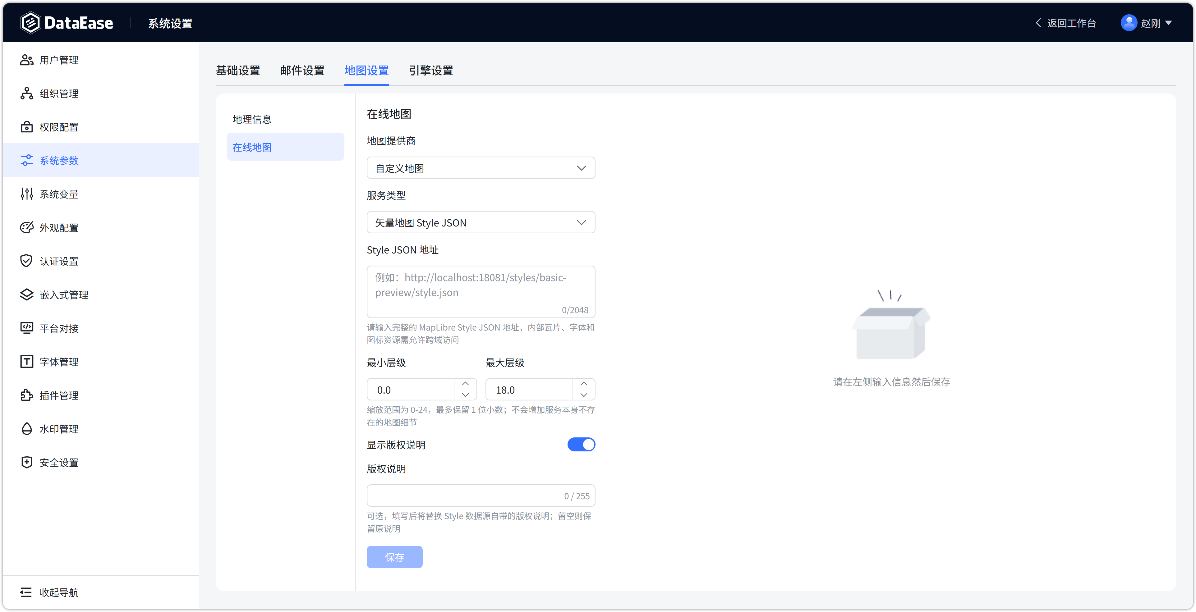 自定义地图
