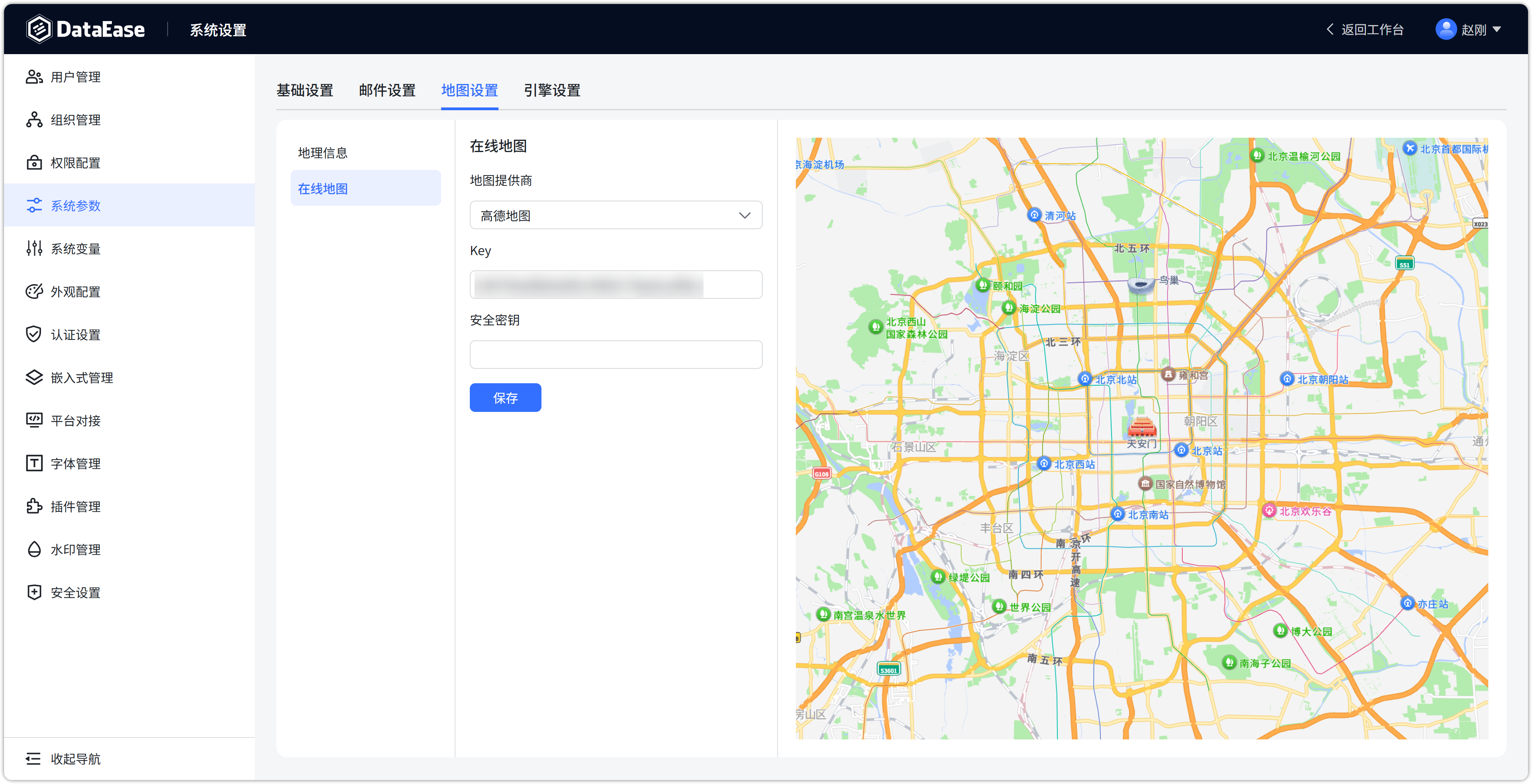 配置KEY
