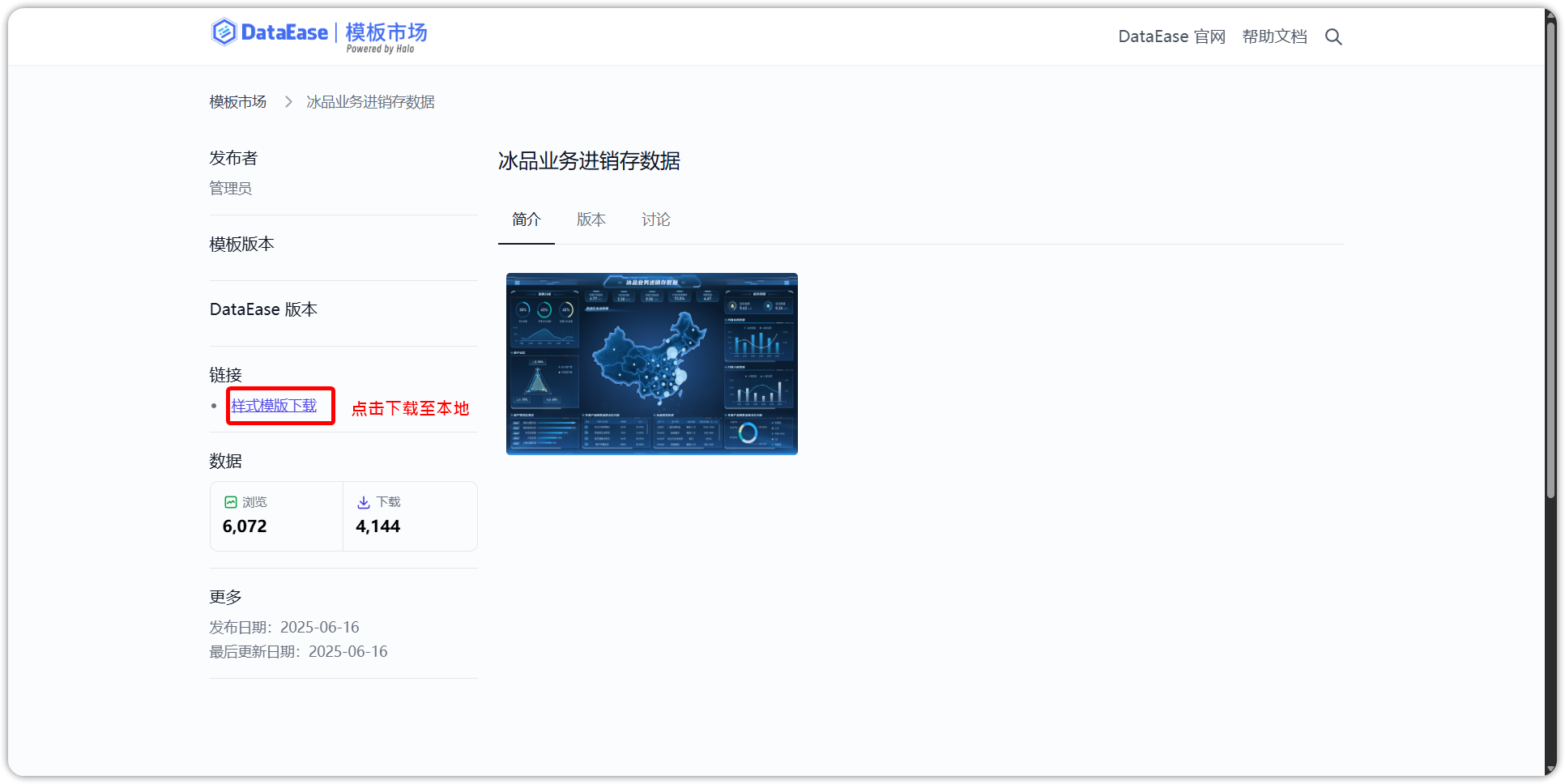 模板市场_下载