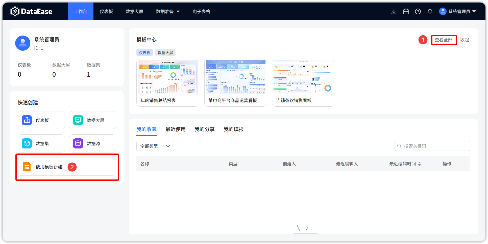 模板市场入口