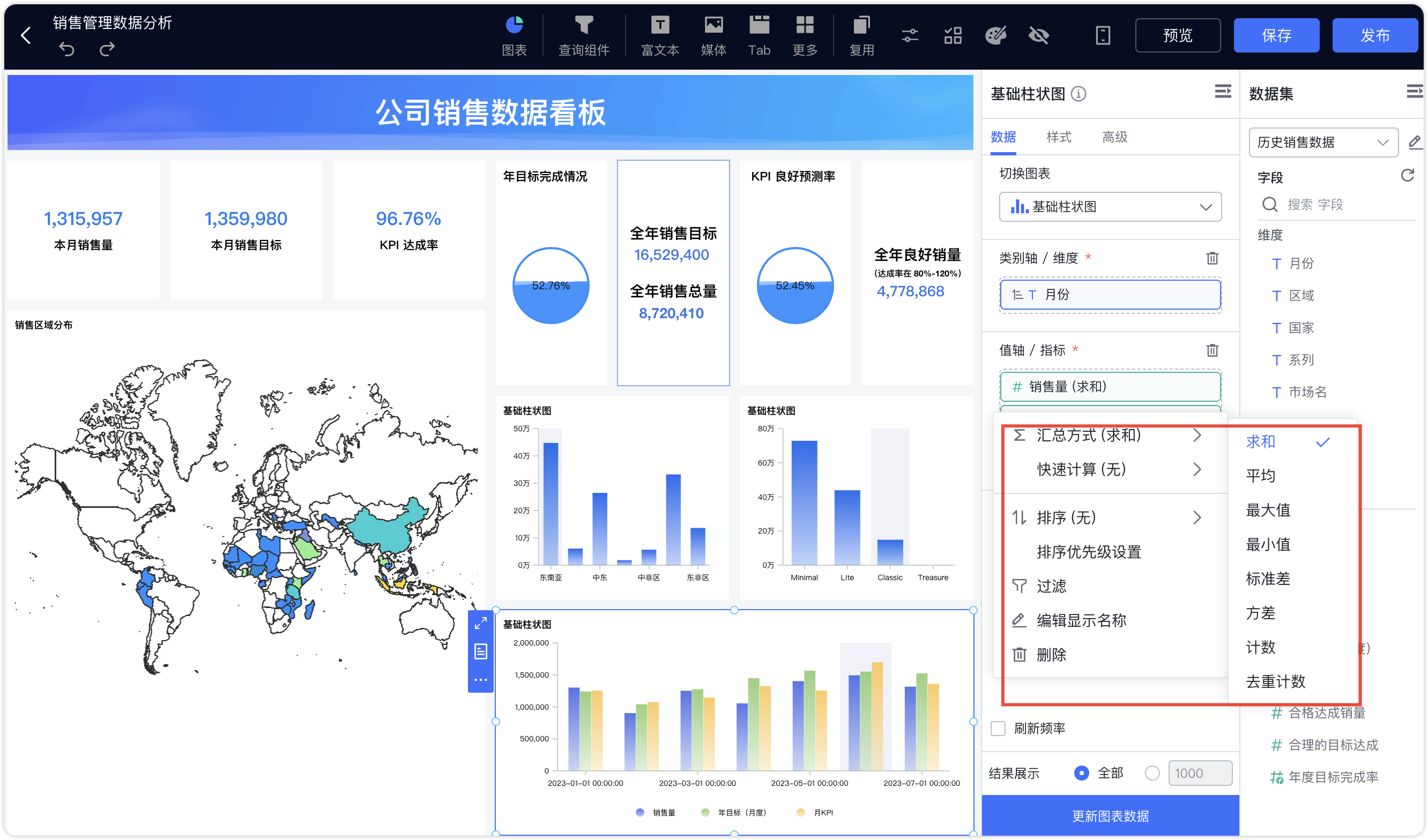 指标设置