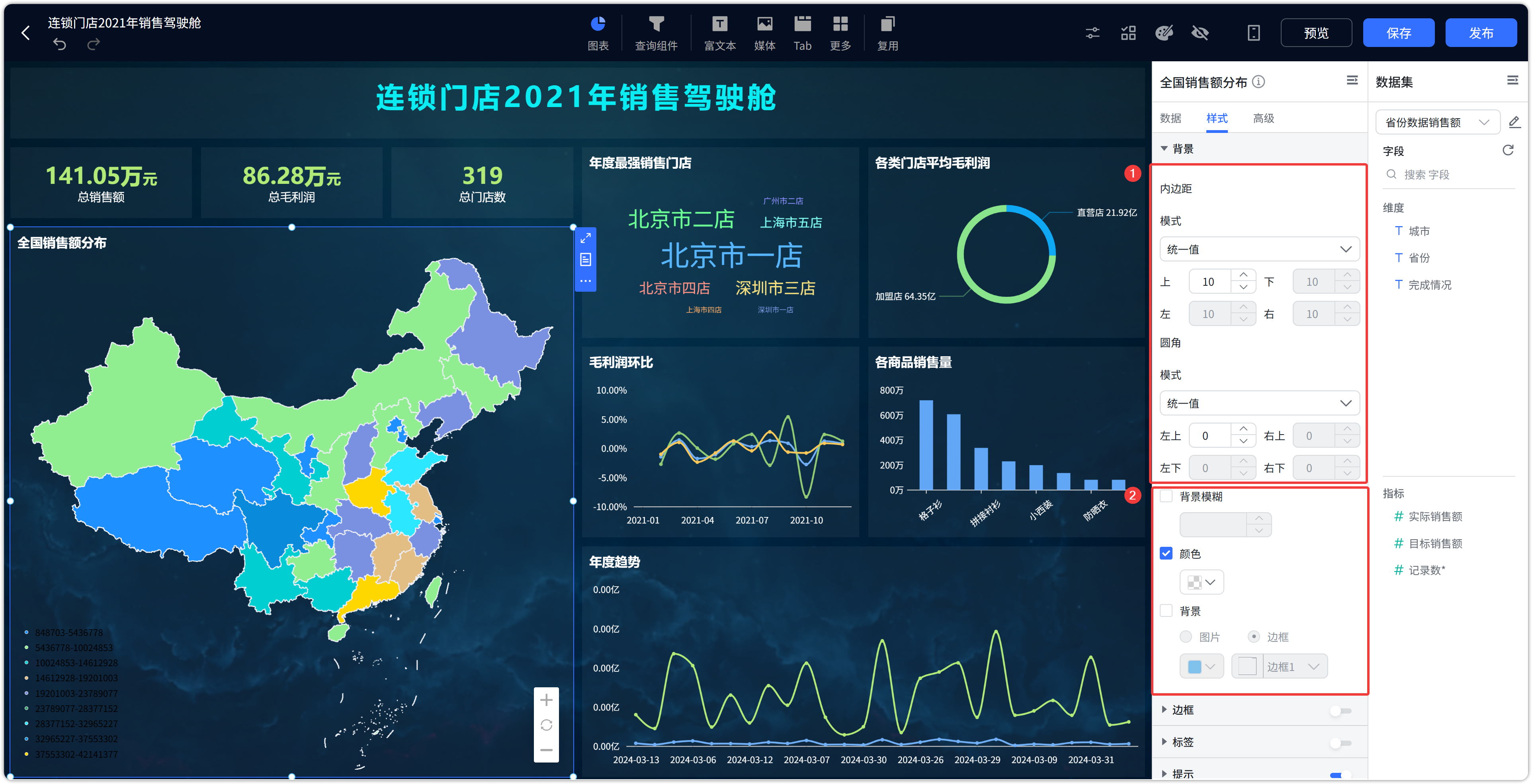 视图可选维度列表