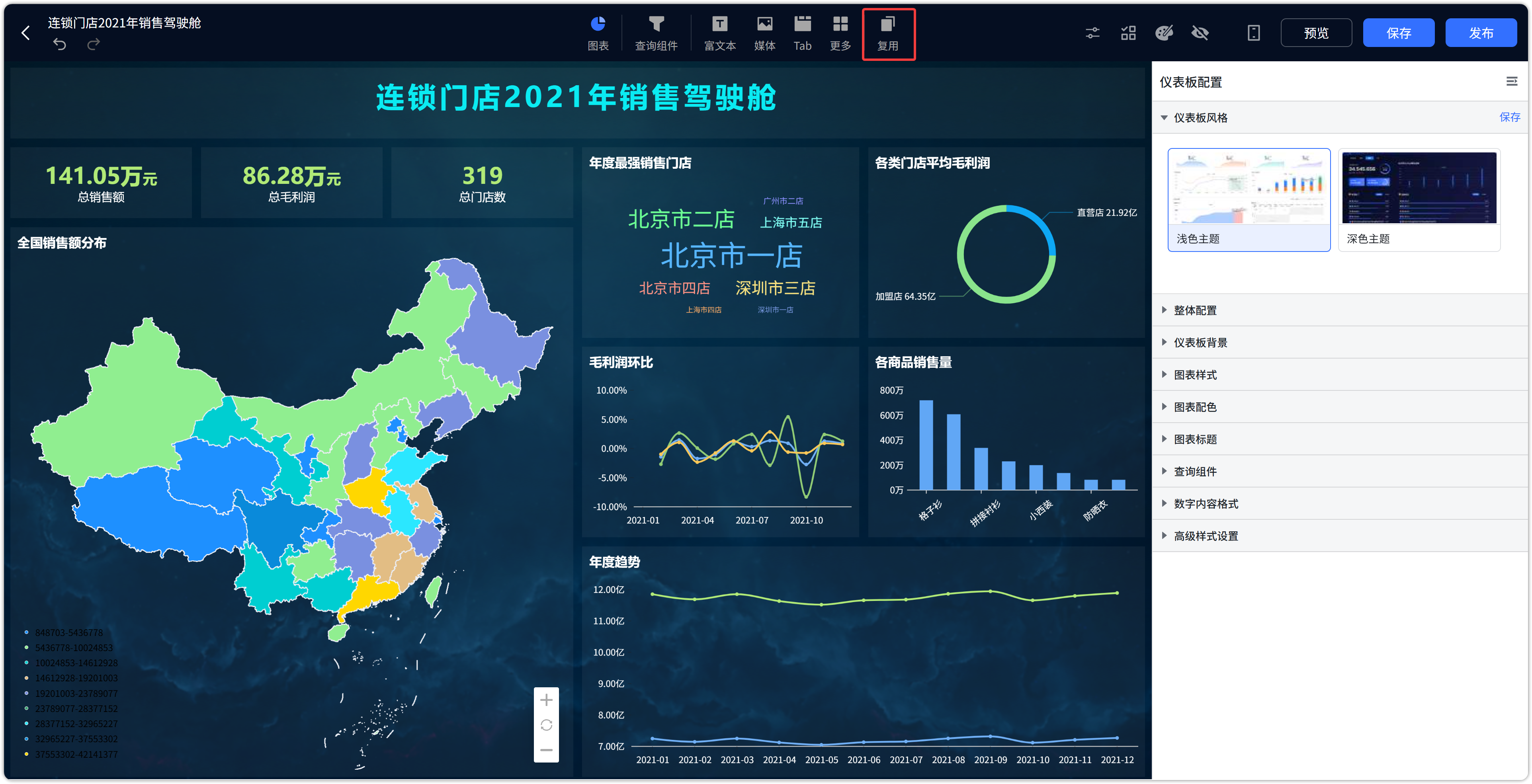 复用视图_入口