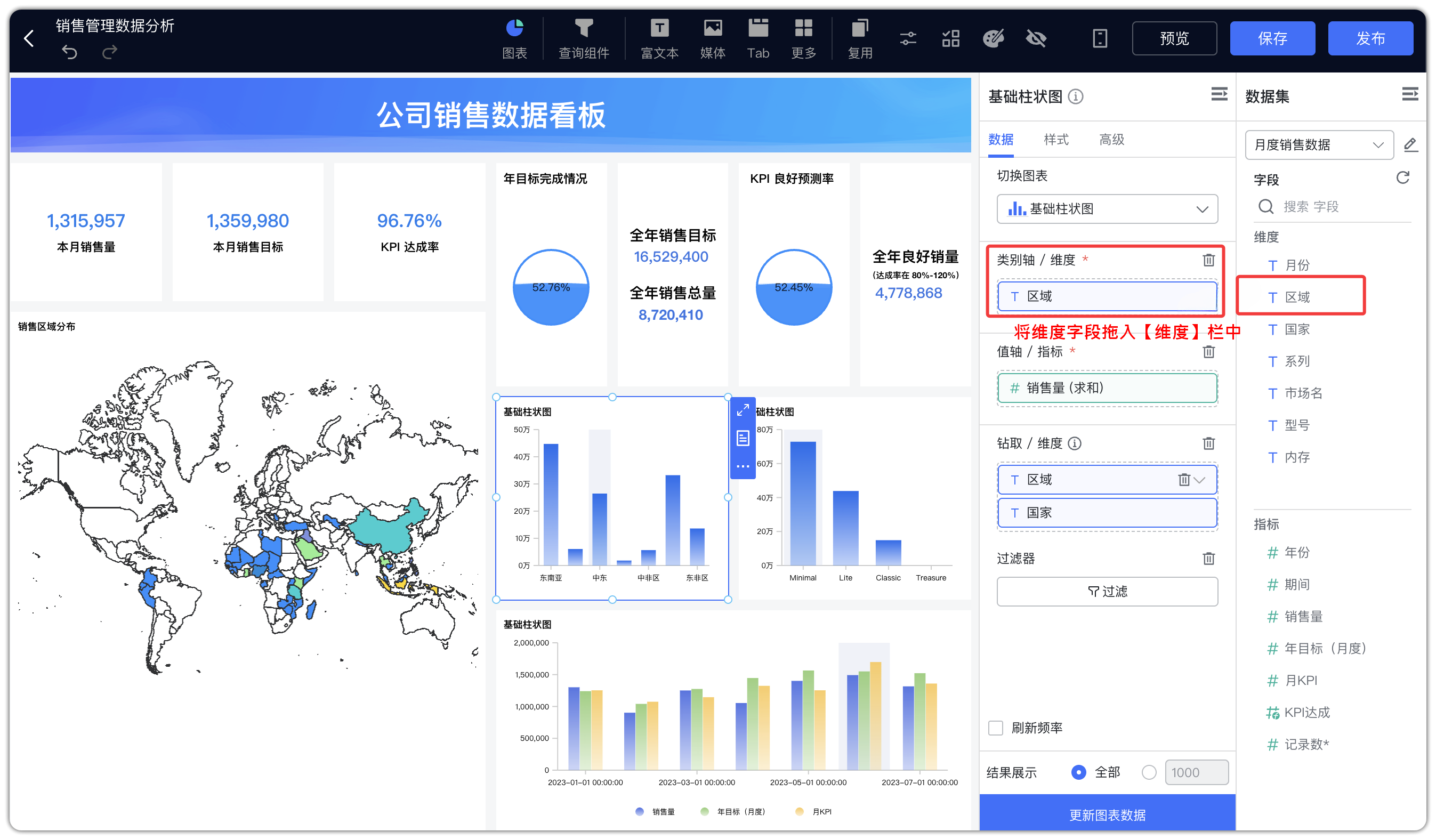 选择维度