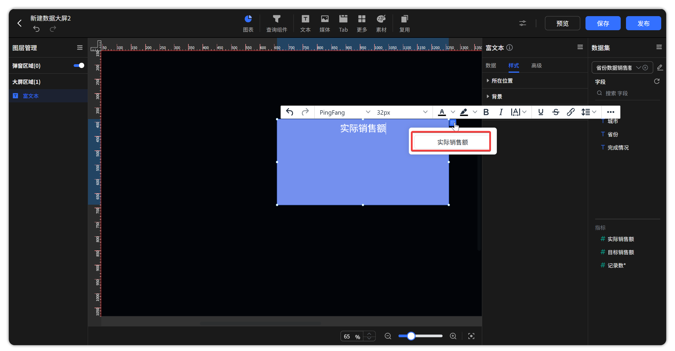 富文本组件_功能