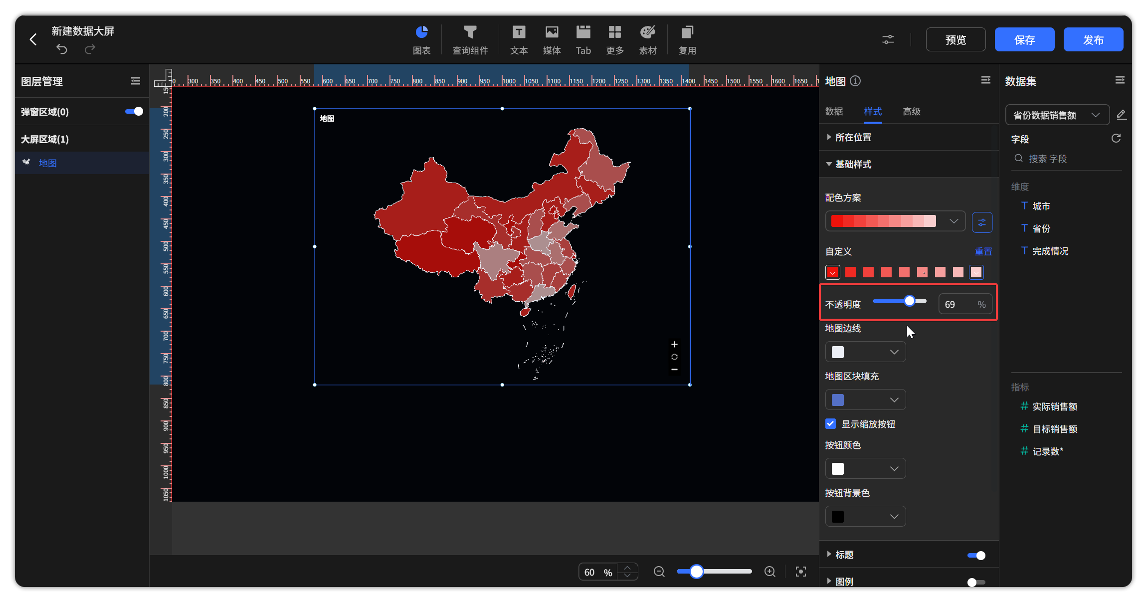 图形属性
