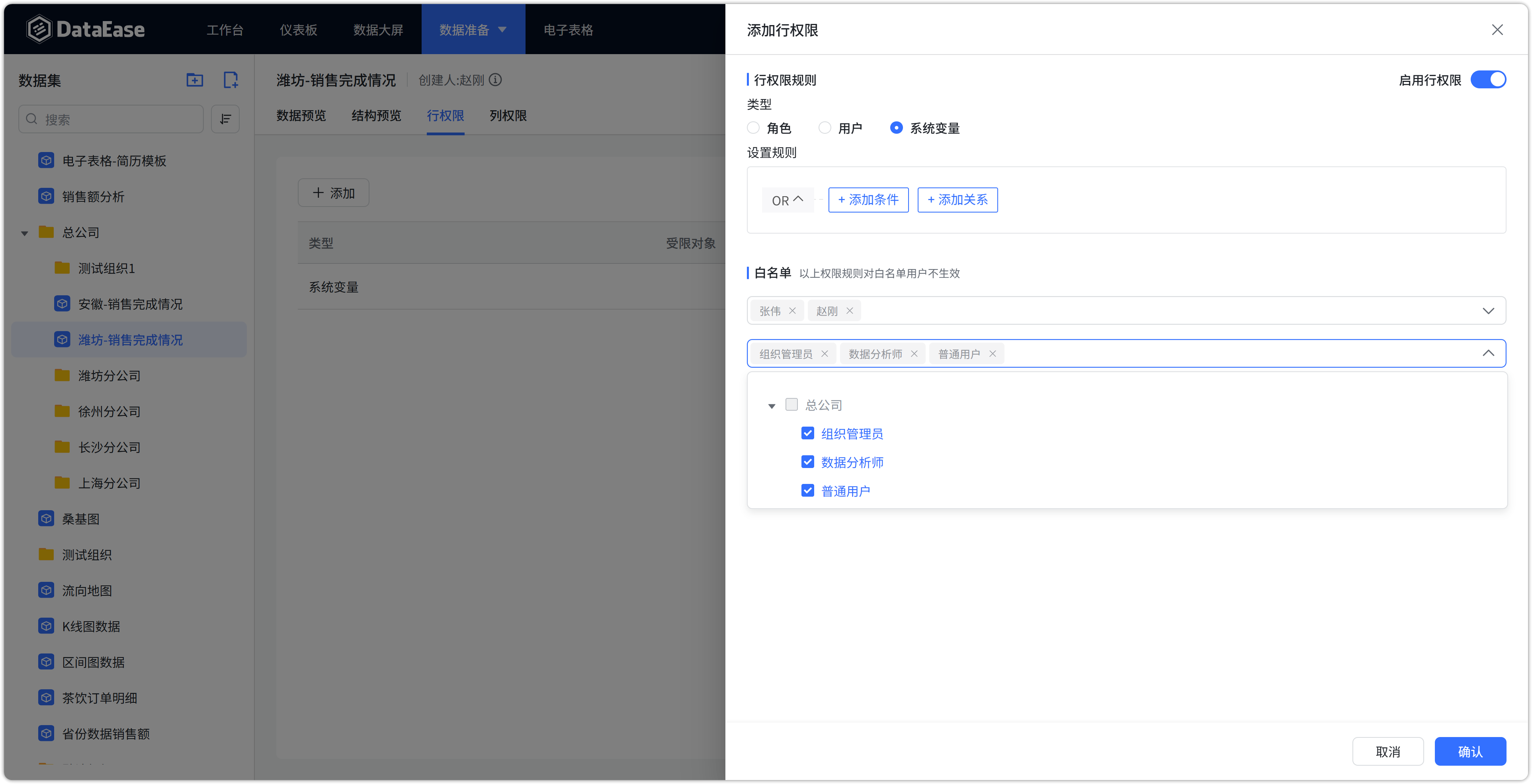 行权限白名单