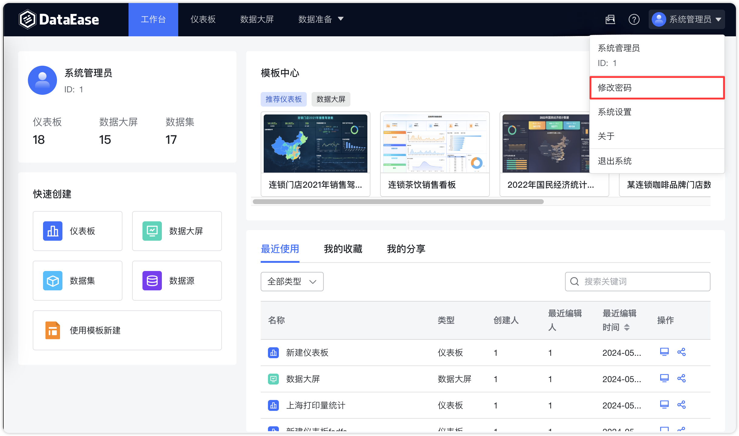 调整超时时间
