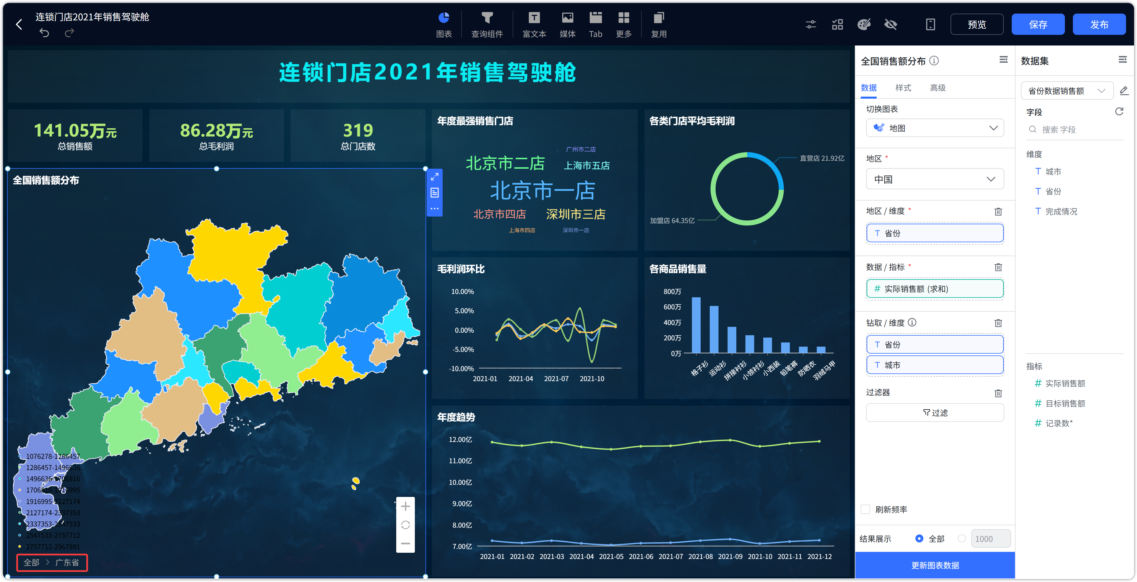 地图下钻