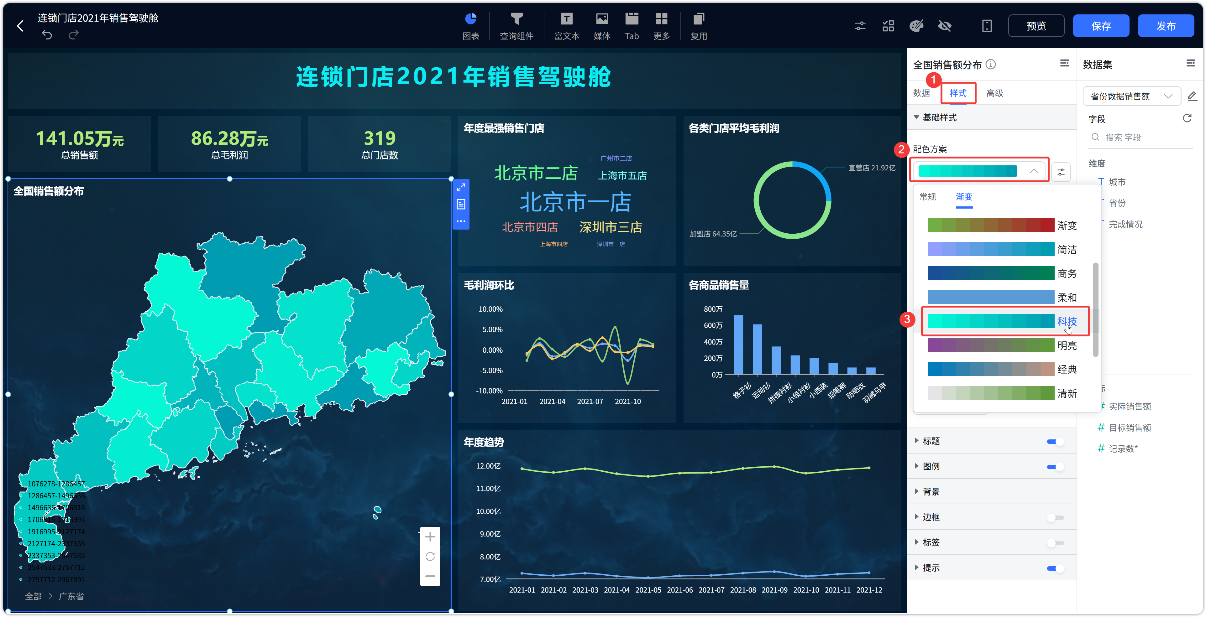 地图替换颜色