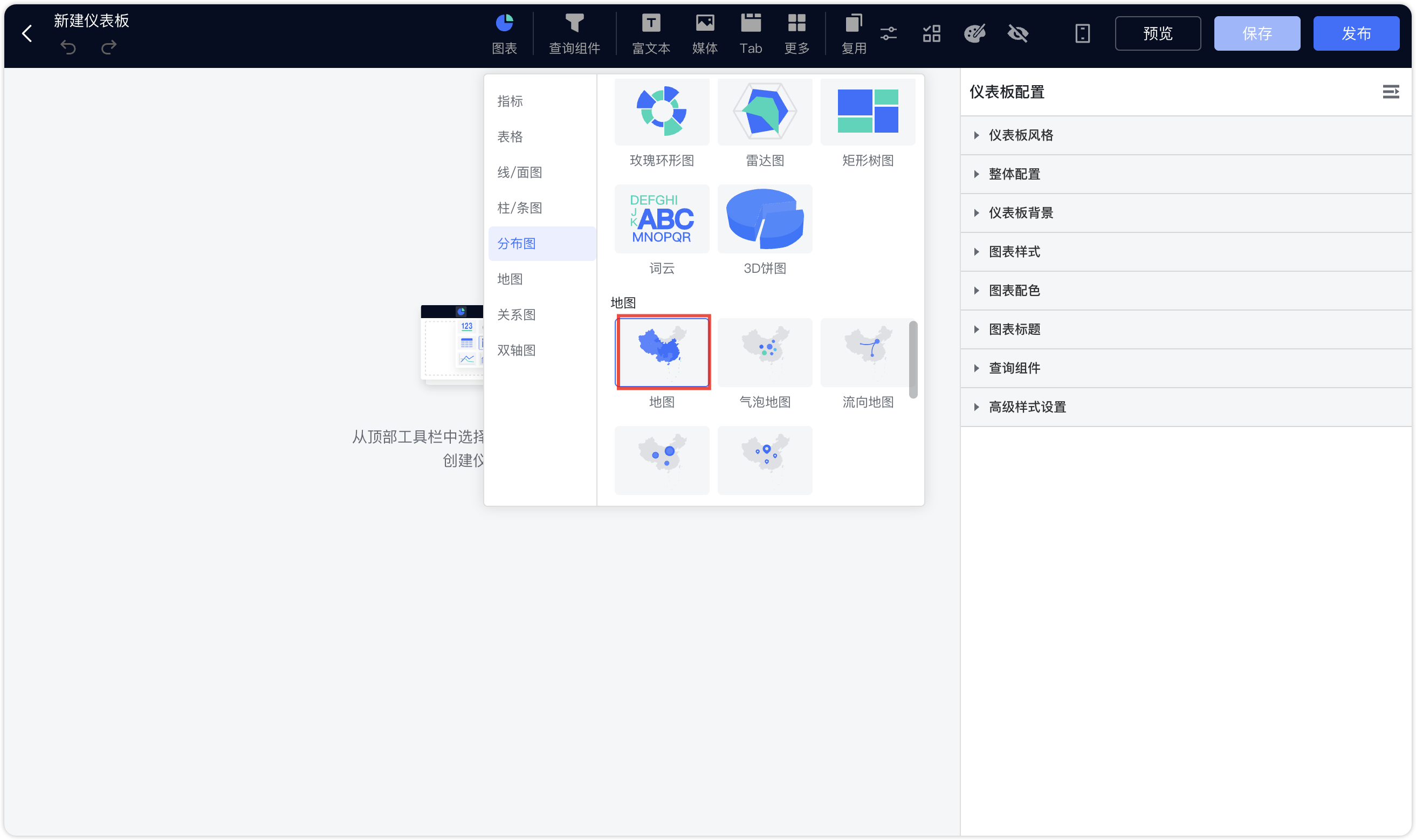 选择地图视图