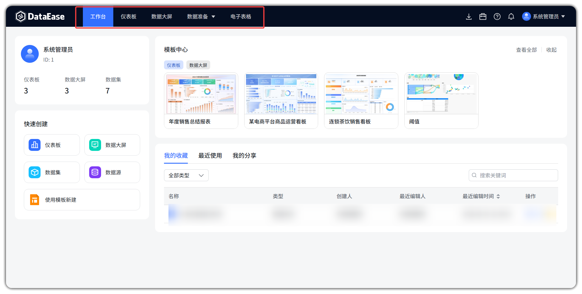 界面介绍