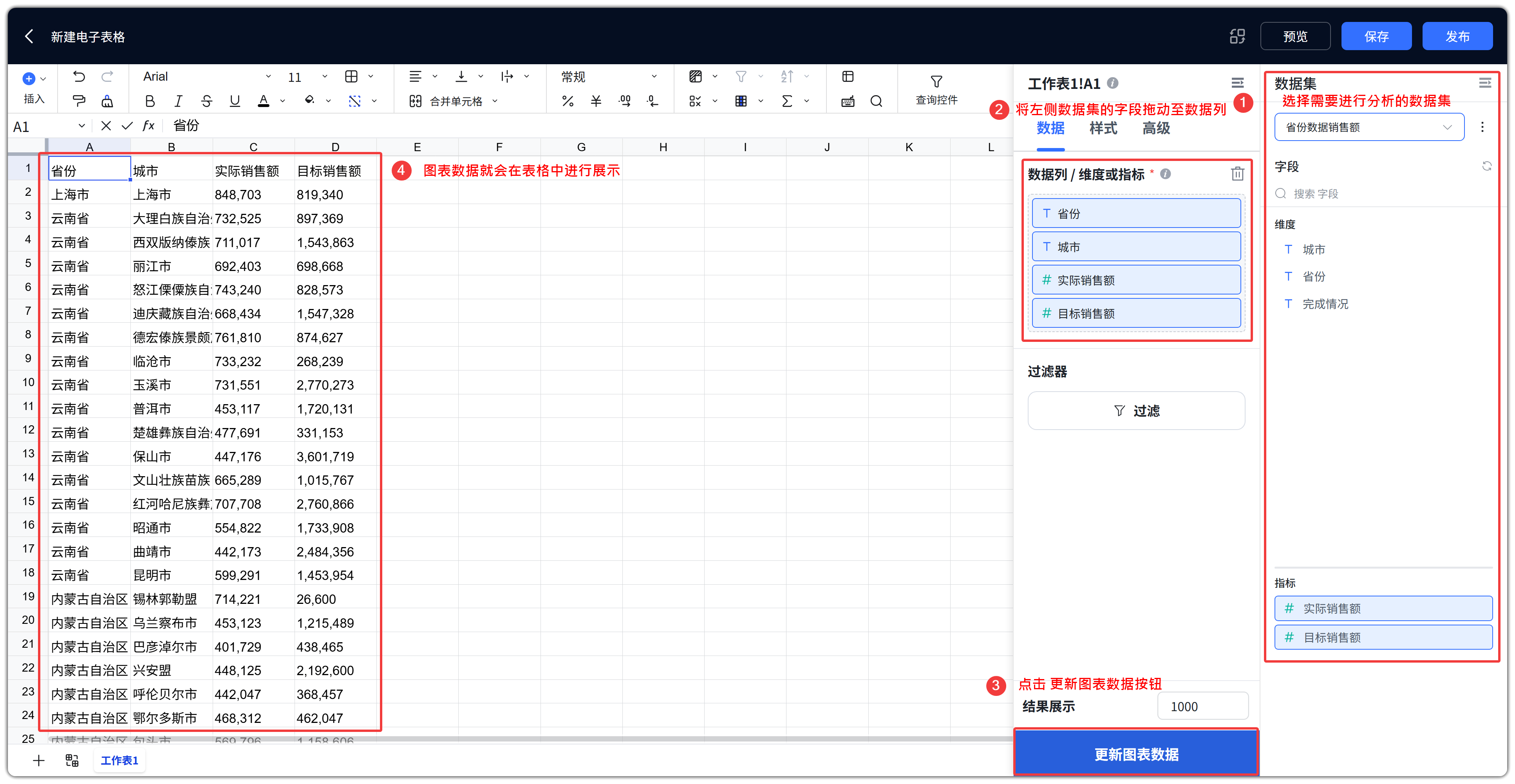 插入明细表