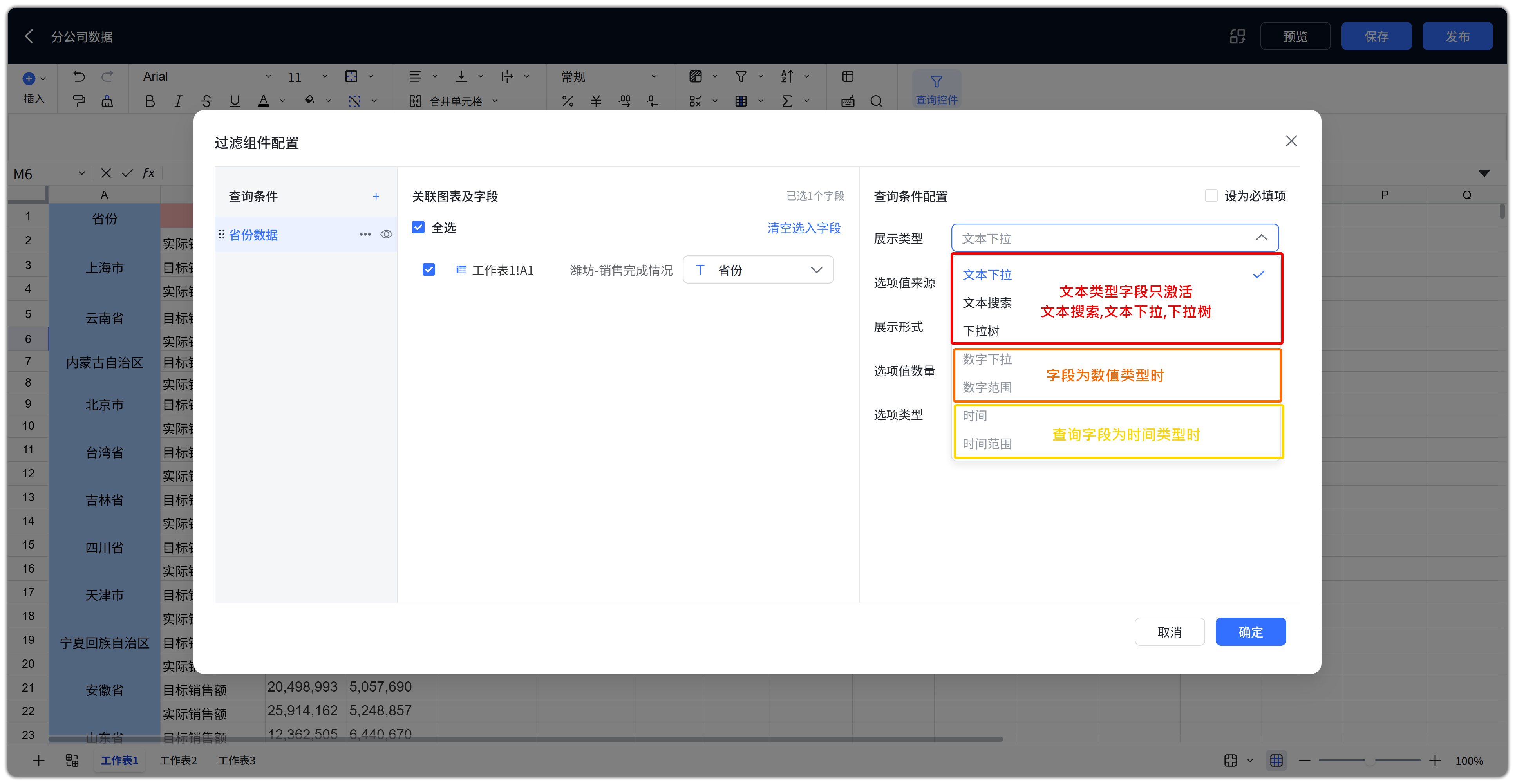 查询控件